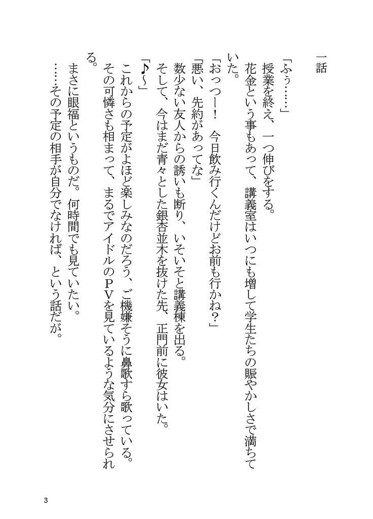 オタ友で恋人な優木せつ菜はお好きですか？ サンプル 2
