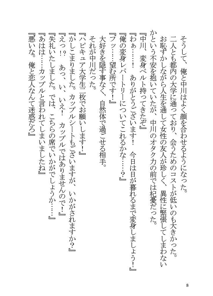 オタ友で恋人な優木せつ菜はお好きですか？ サンプル 6