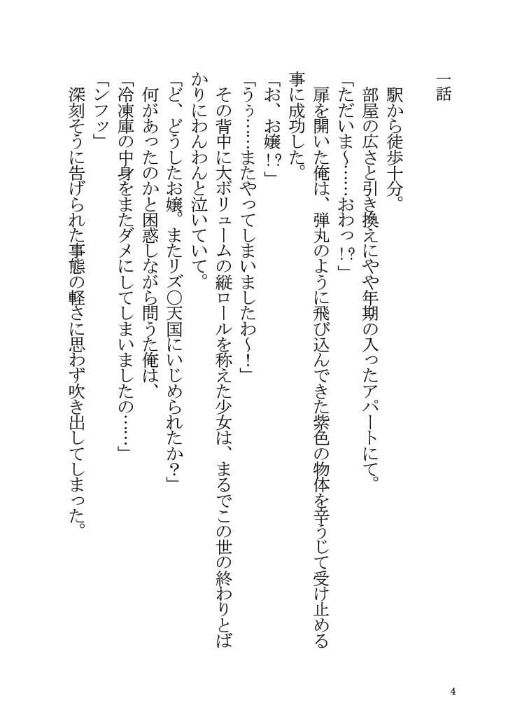 壱百満天原サロメと同棲する本 サンプル 2