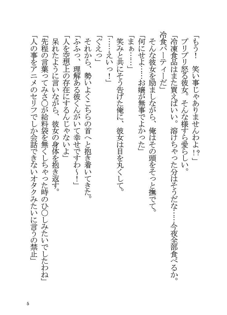 壱百満天原サロメと同棲する本 サンプル 3