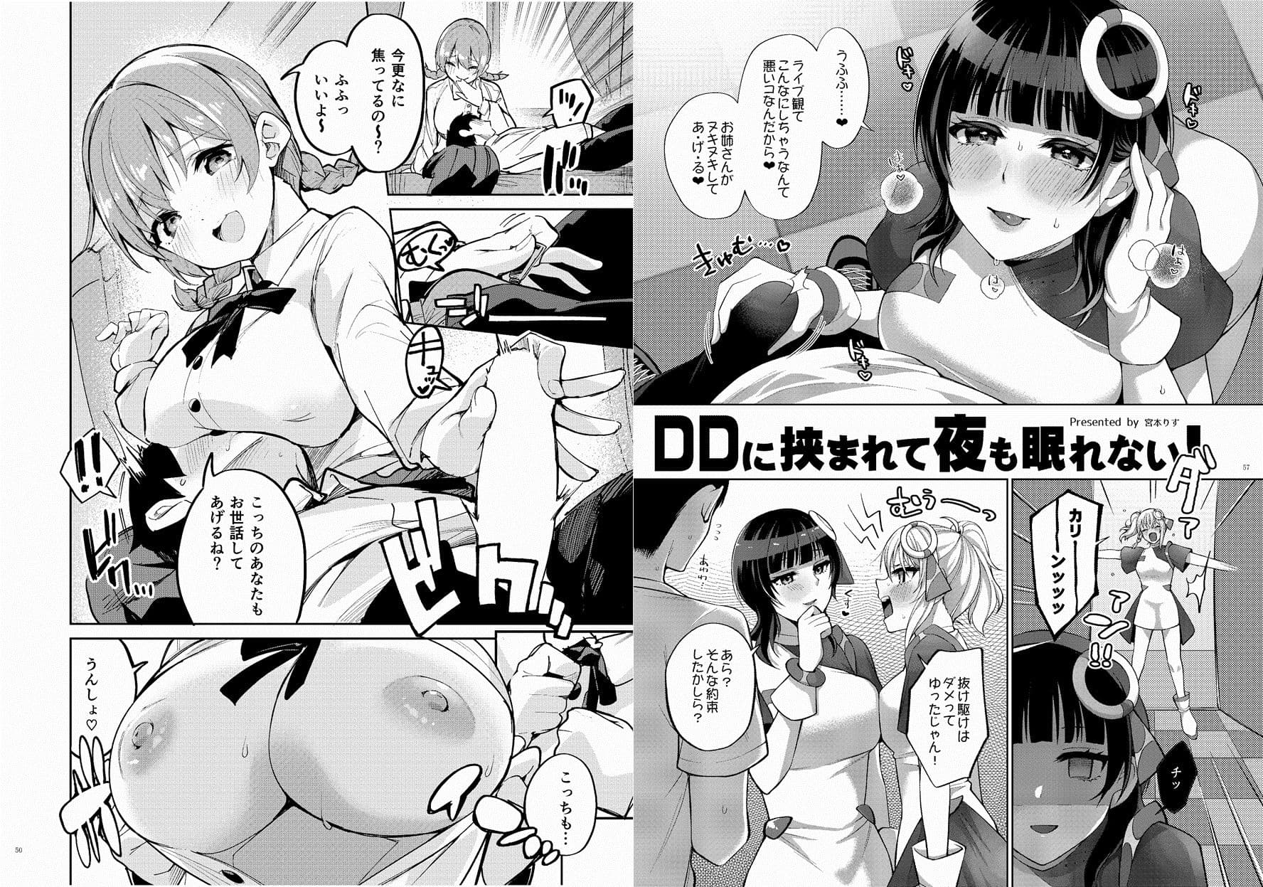 ニジガクイチャラブエロ合同 イチャラブアイドルフェスティバル サンプル 4