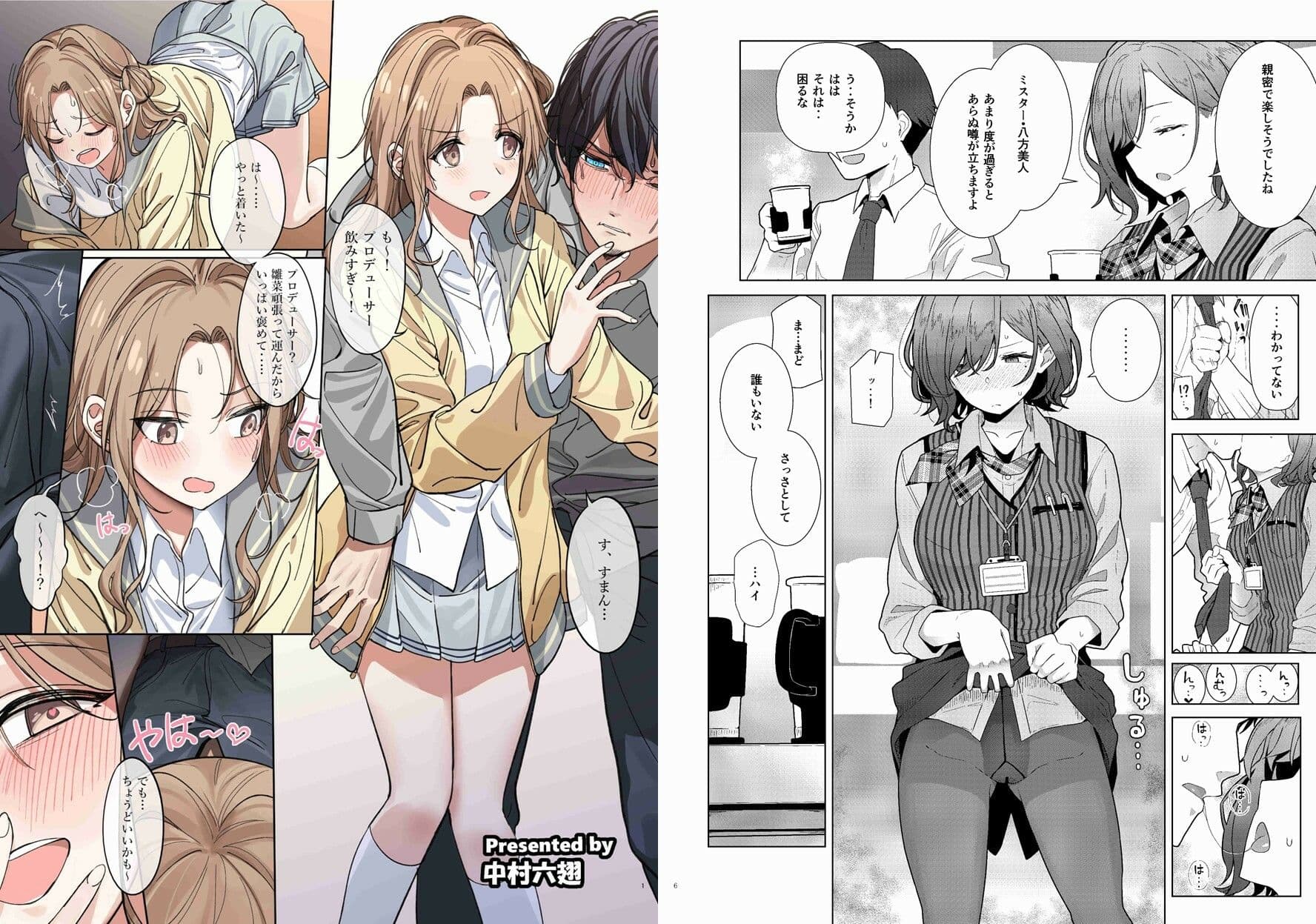 シャニマスイチャラブエロ合同 卑しか女杯 サンプル 1
