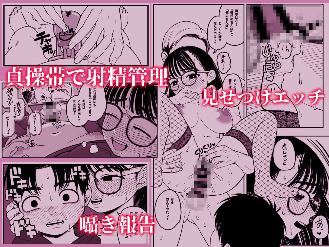 僕と彼女とご主人様の冬休み サンプル 1