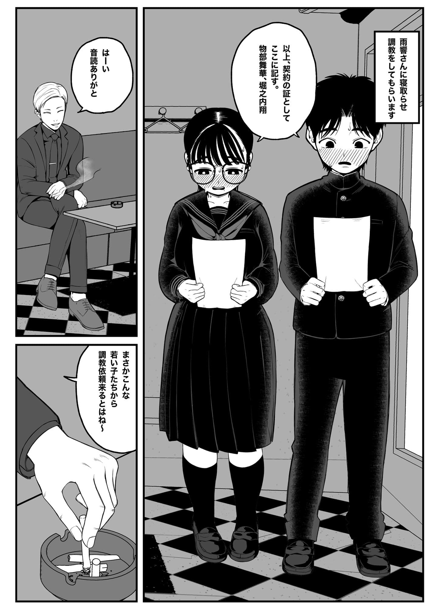 僕と彼女とご主人様の冬休み サンプル 3