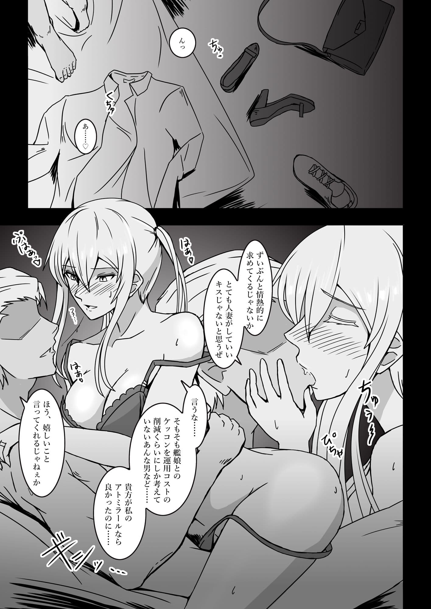 伯爵悶々3 サンプル 2