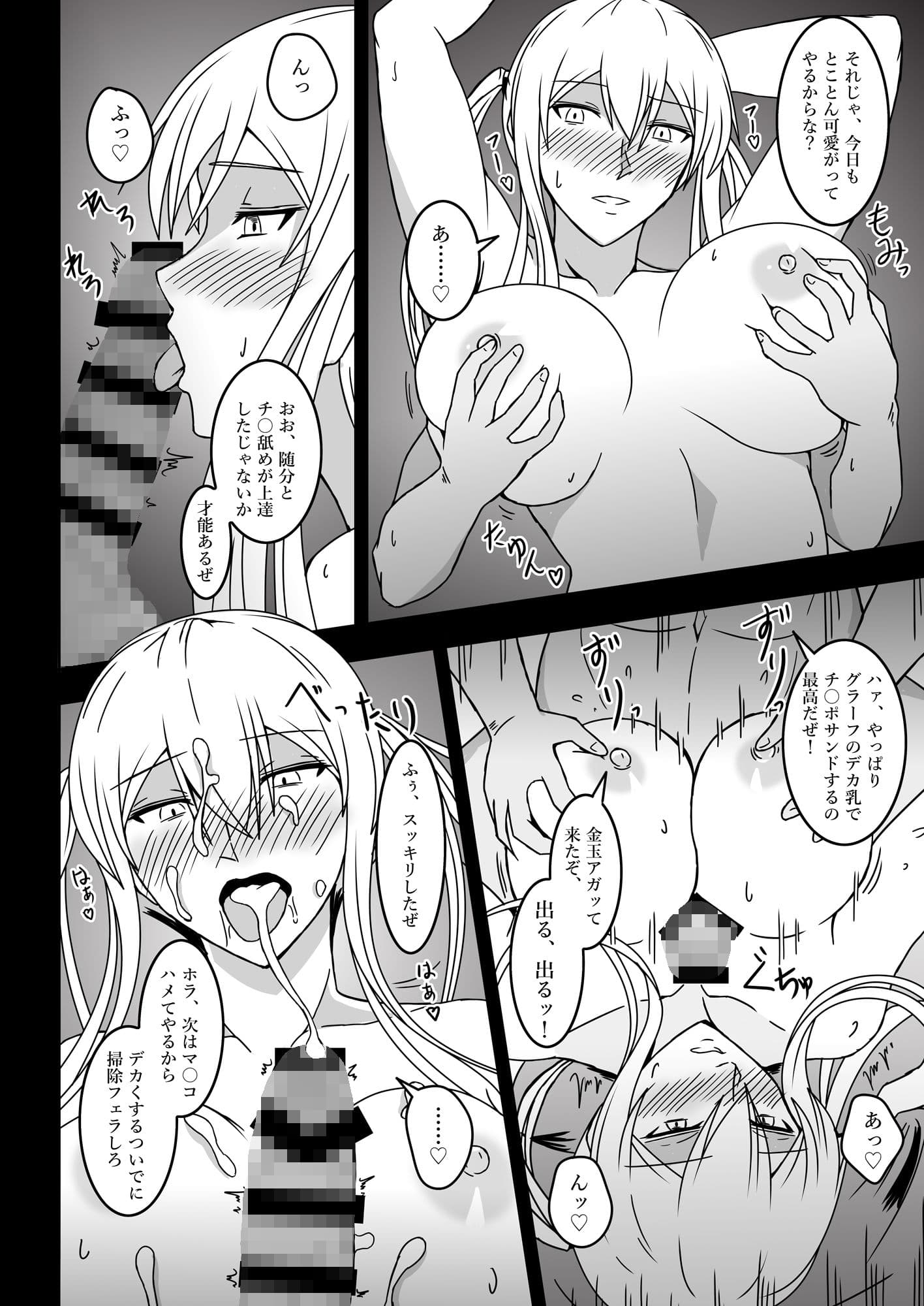 伯爵悶々3 サンプル 3