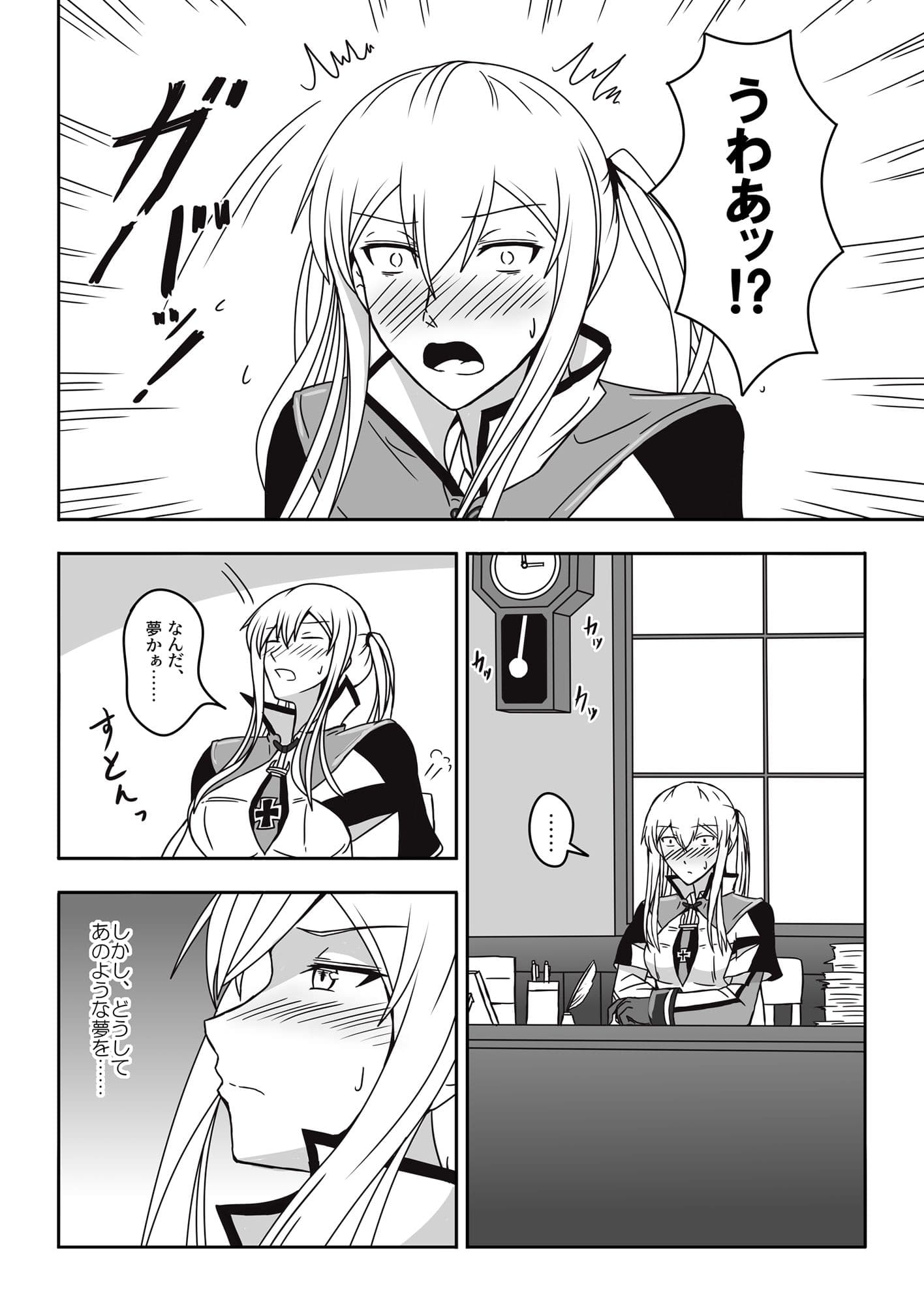 伯爵悶々3 サンプル 5