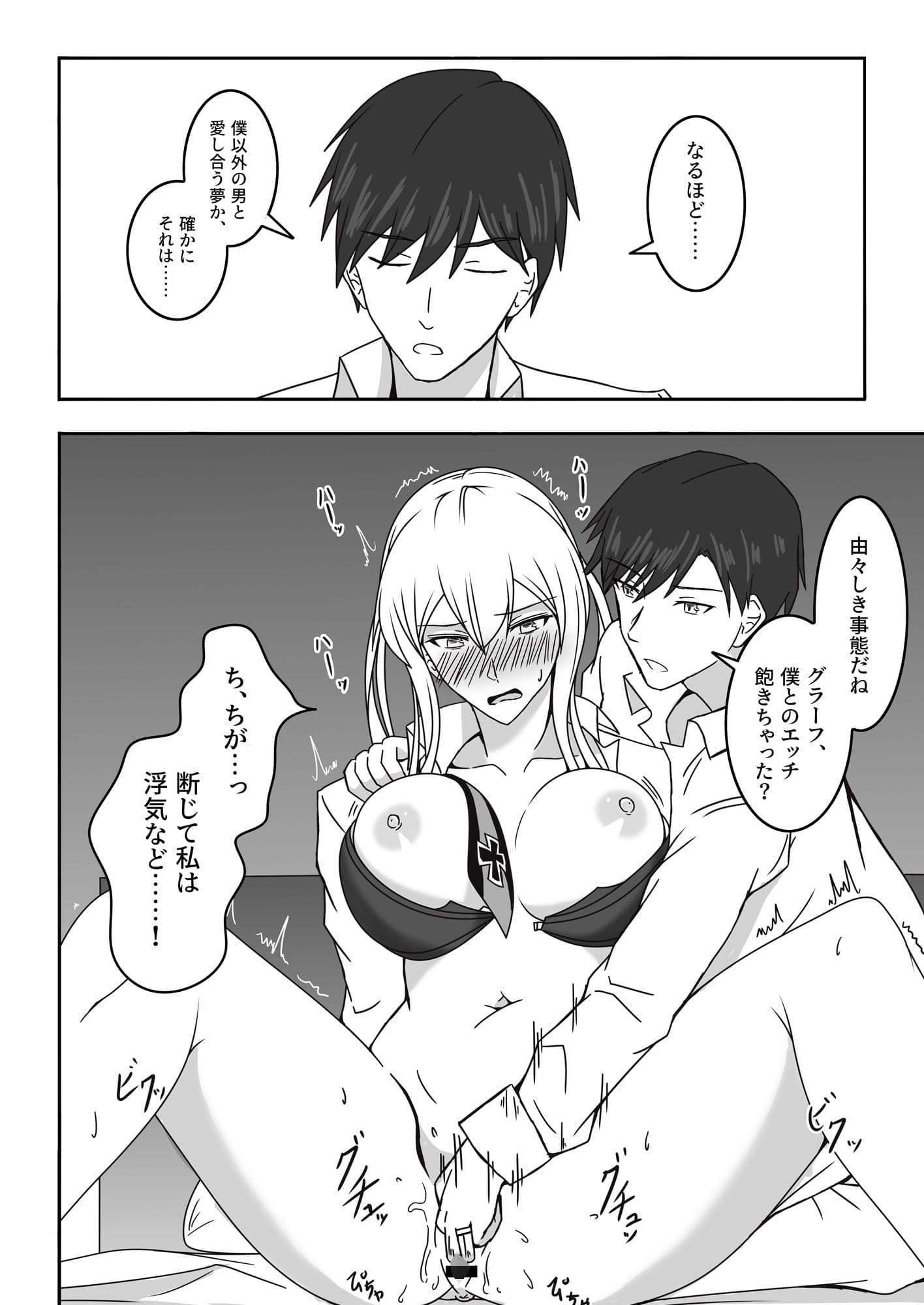 伯爵悶々3 サンプル 6