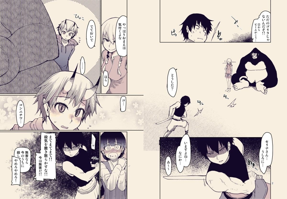 ドスケベエルフの異種姦日記9 サンプル 2