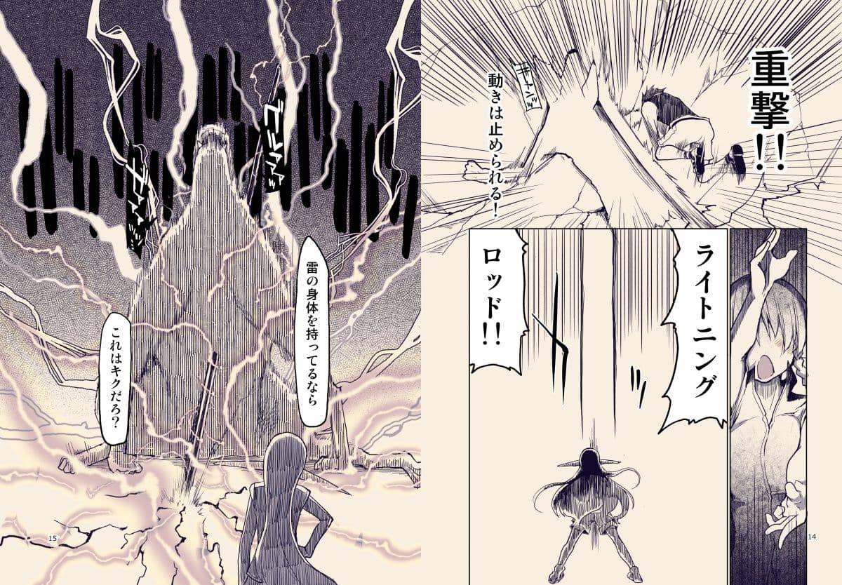 ドスケベエルフの異種姦日記9 サンプル 8