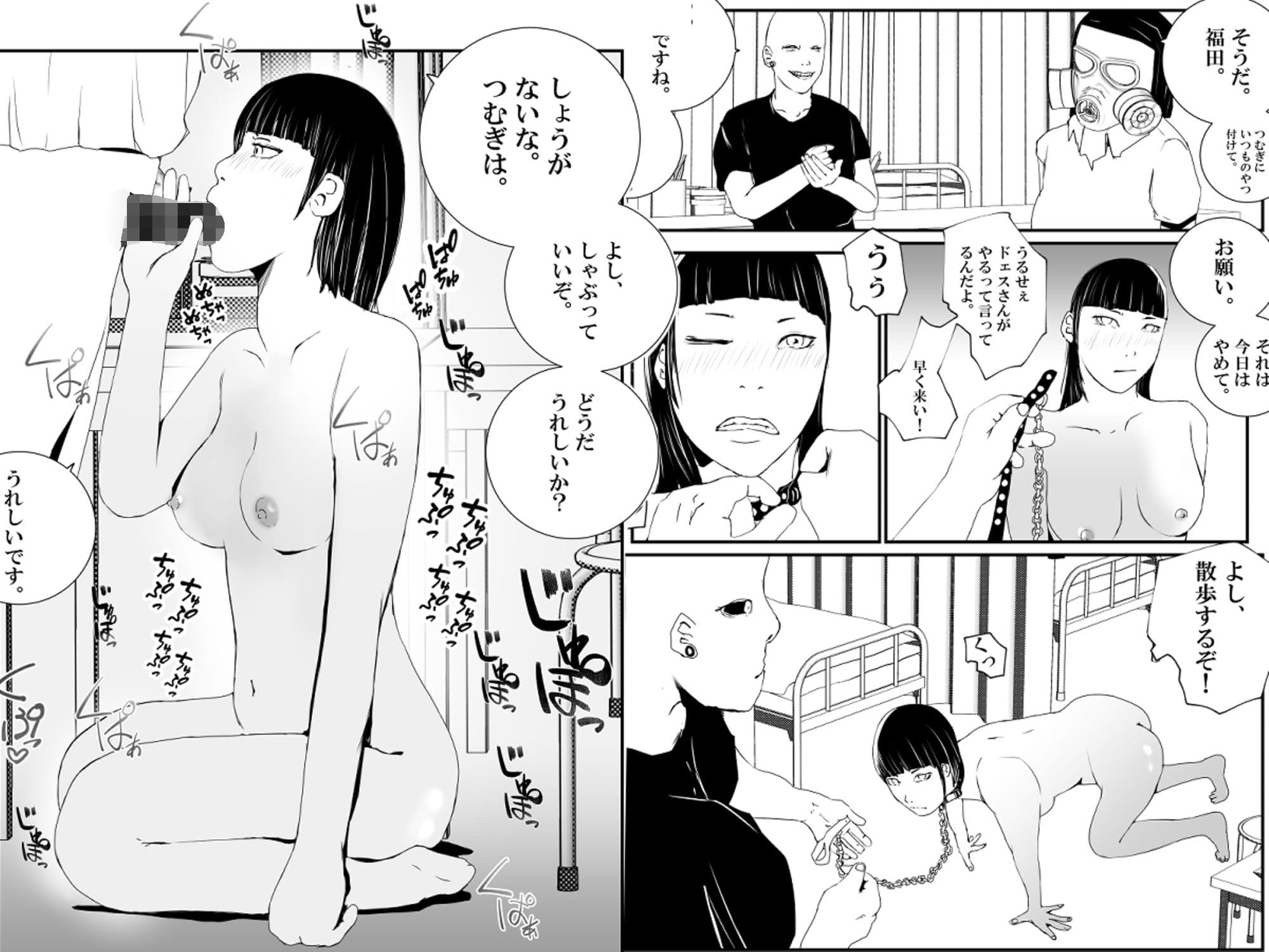 【片想い】つむぎがドS男に調教されてた。【2】 サンプル 1