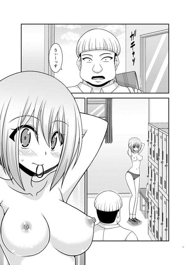 覗かれ露出少女II サンプル 1