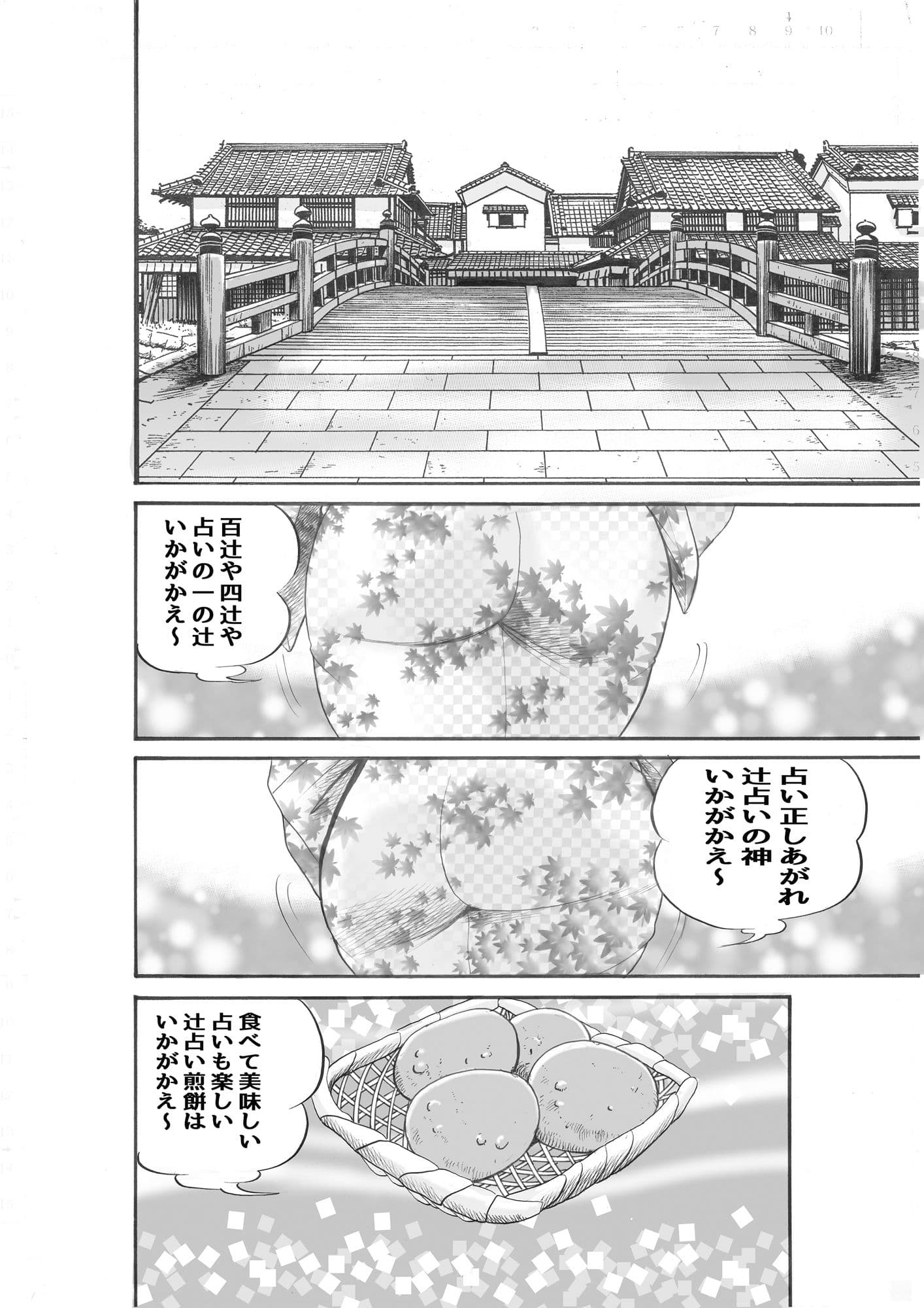 鬼祓い屋のお恋 サンプル 1