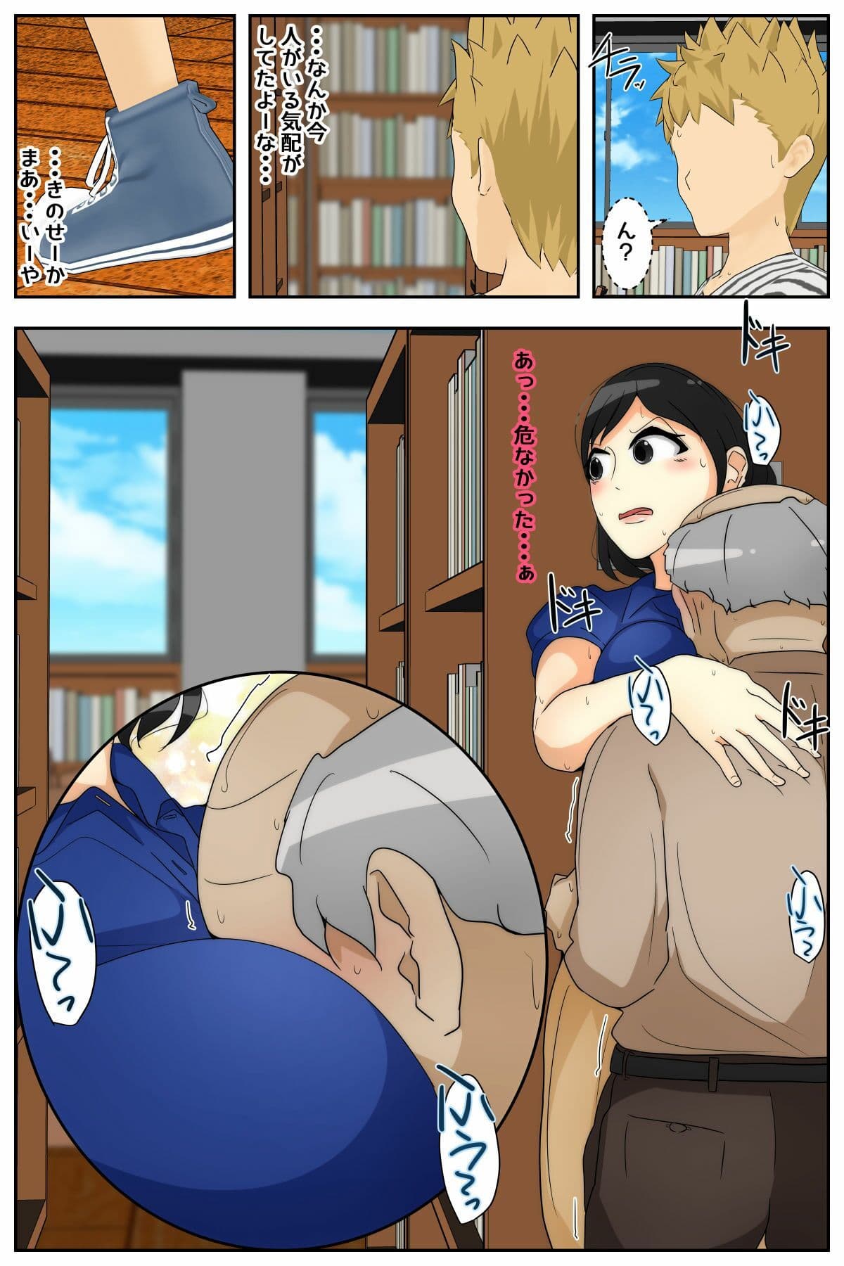 りえこさんはおじいちゃんが好き 図書館編 前編 サンプル 4