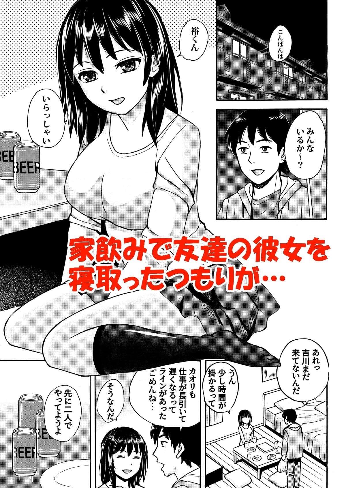 リケジョの彼女が彼氏のチンポサイズを測ってみたら… サンプル 5