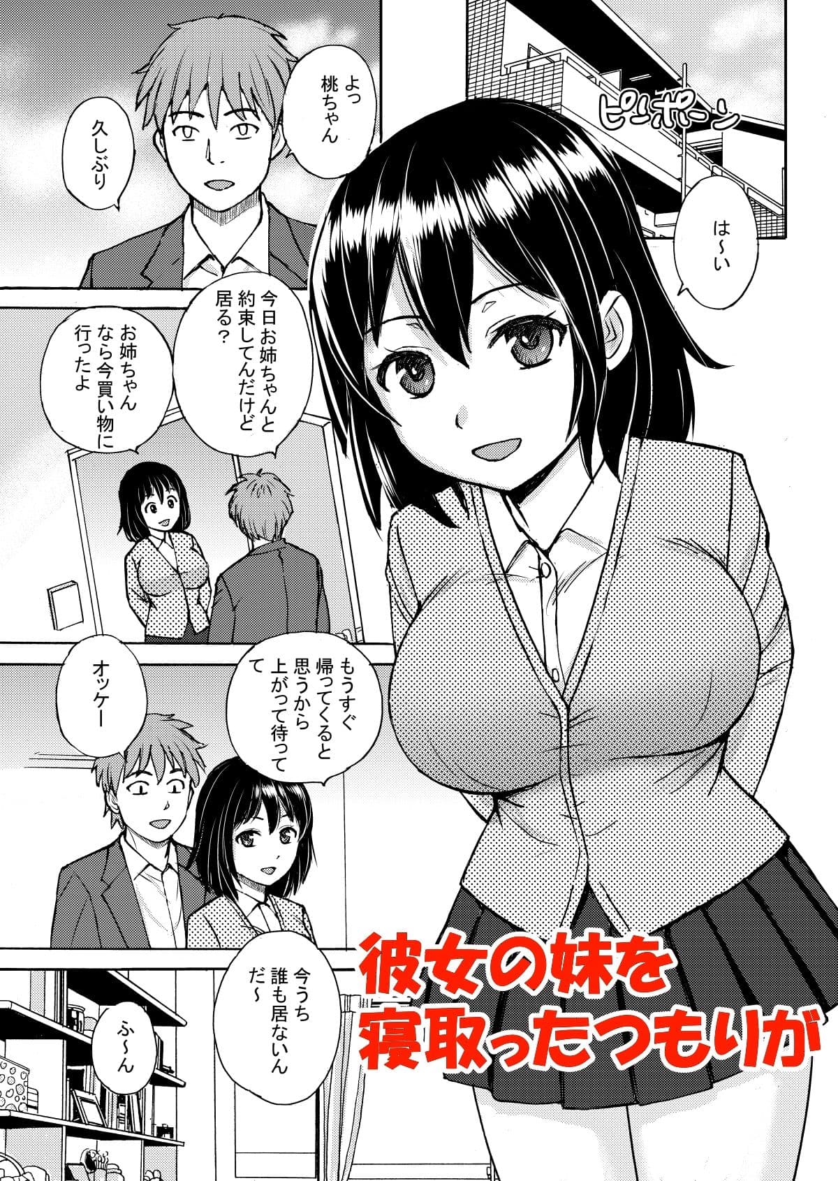 リケジョの彼女が彼氏のチンポサイズを測ってみたら… サンプル 7