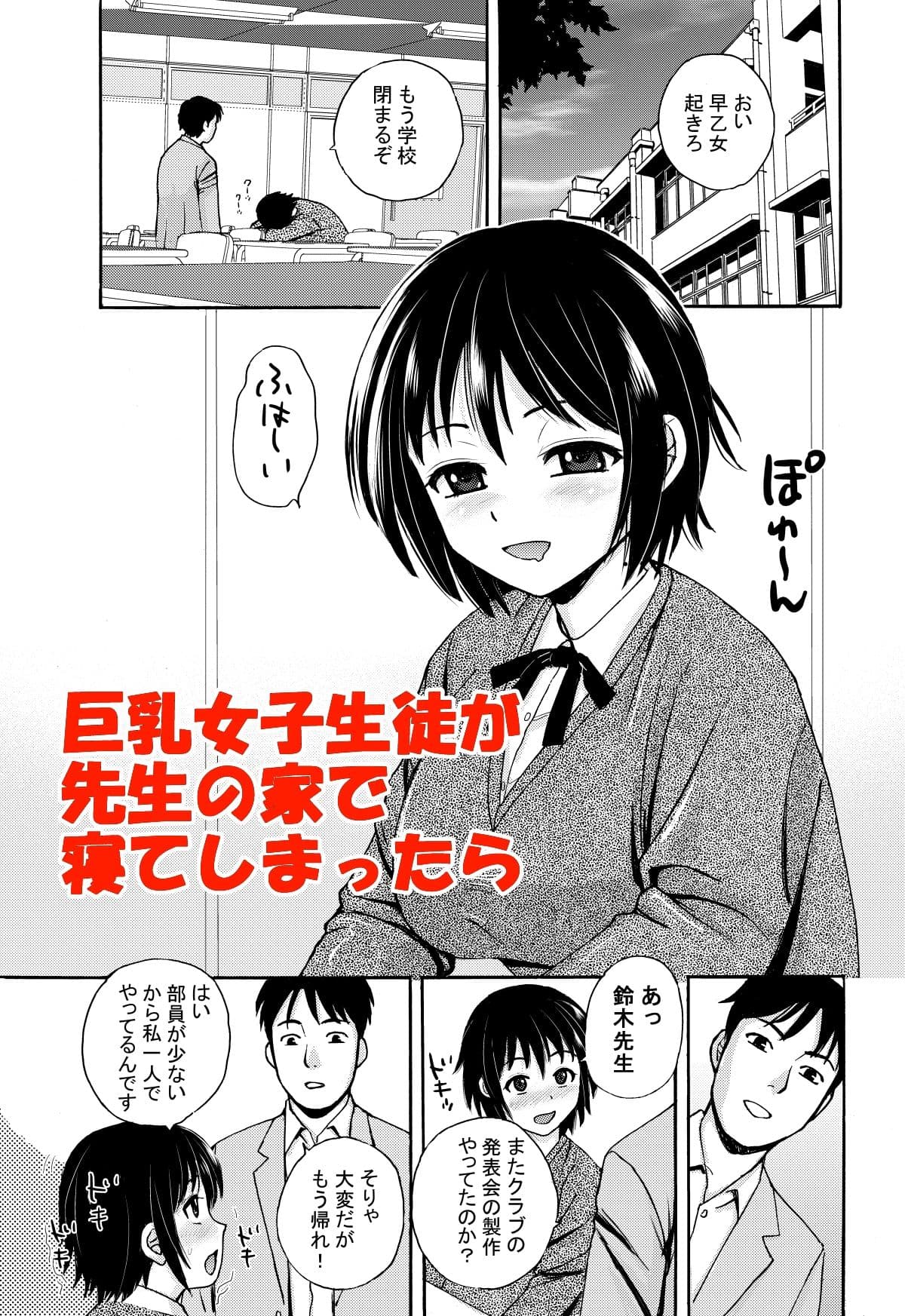 リケジョの彼女が彼氏のチンポサイズを測ってみたら… サンプル 9