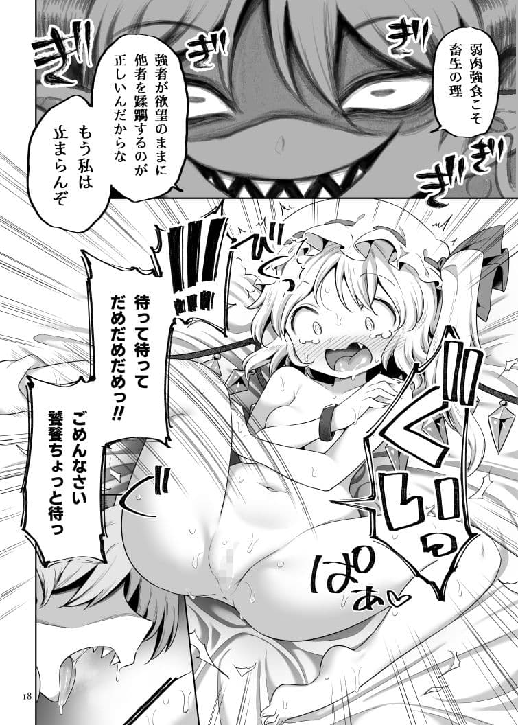 性夜のドキドキ饕餮ガチャ サンプル 10