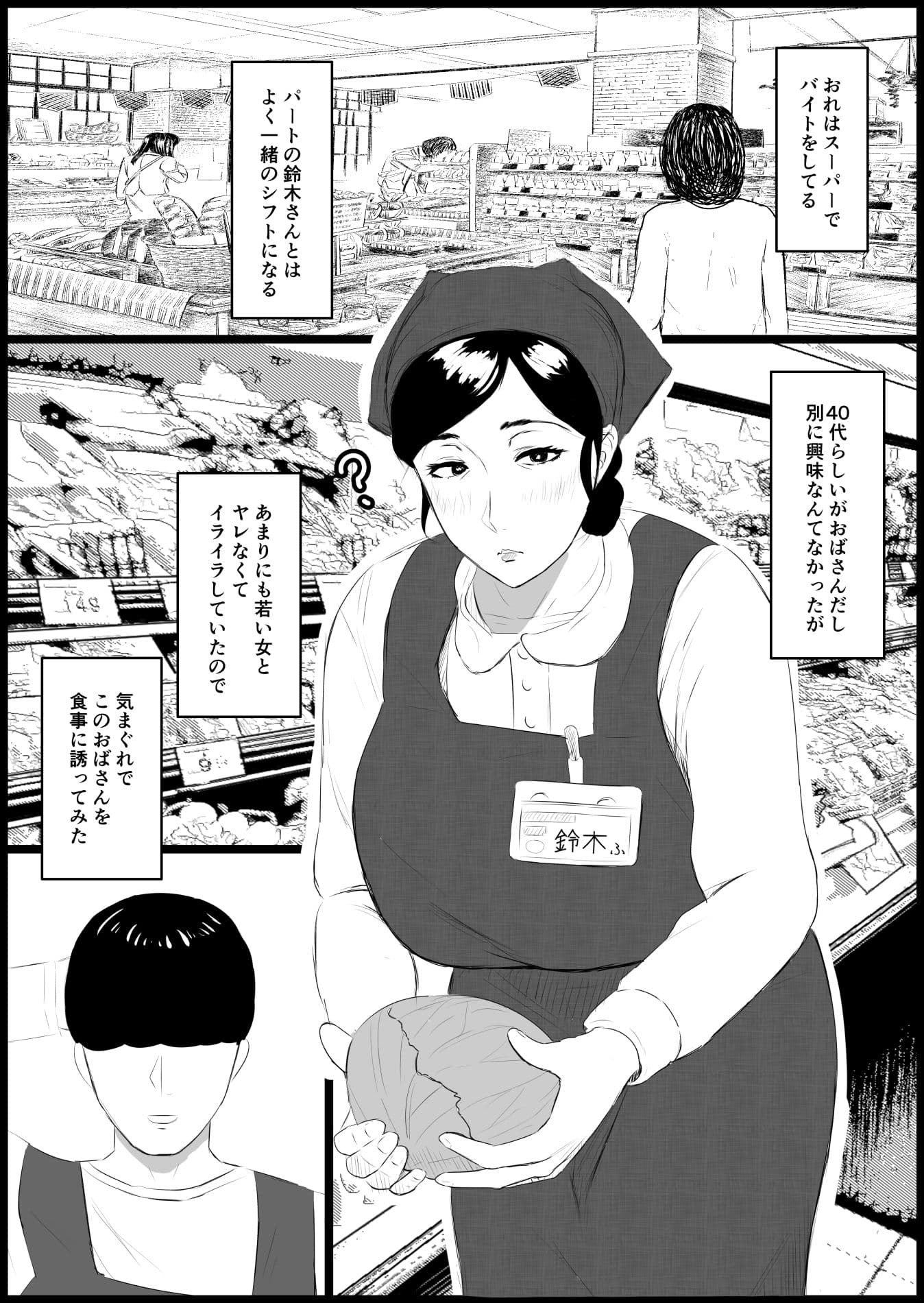 しょうがないから40代のパート主婦で我慢しよう サンプル 1