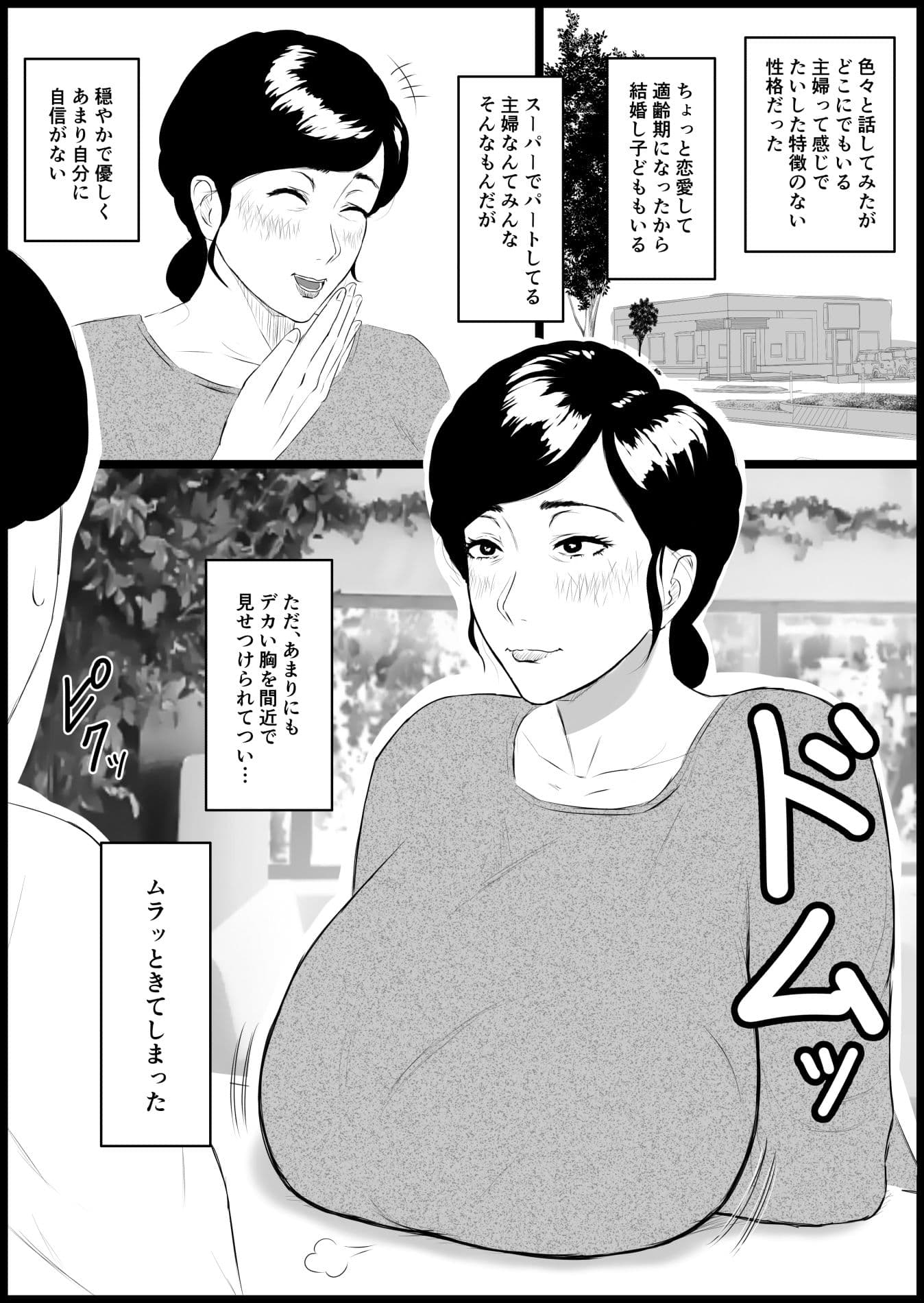 しょうがないから40代のパート主婦で我慢しよう サンプル 2