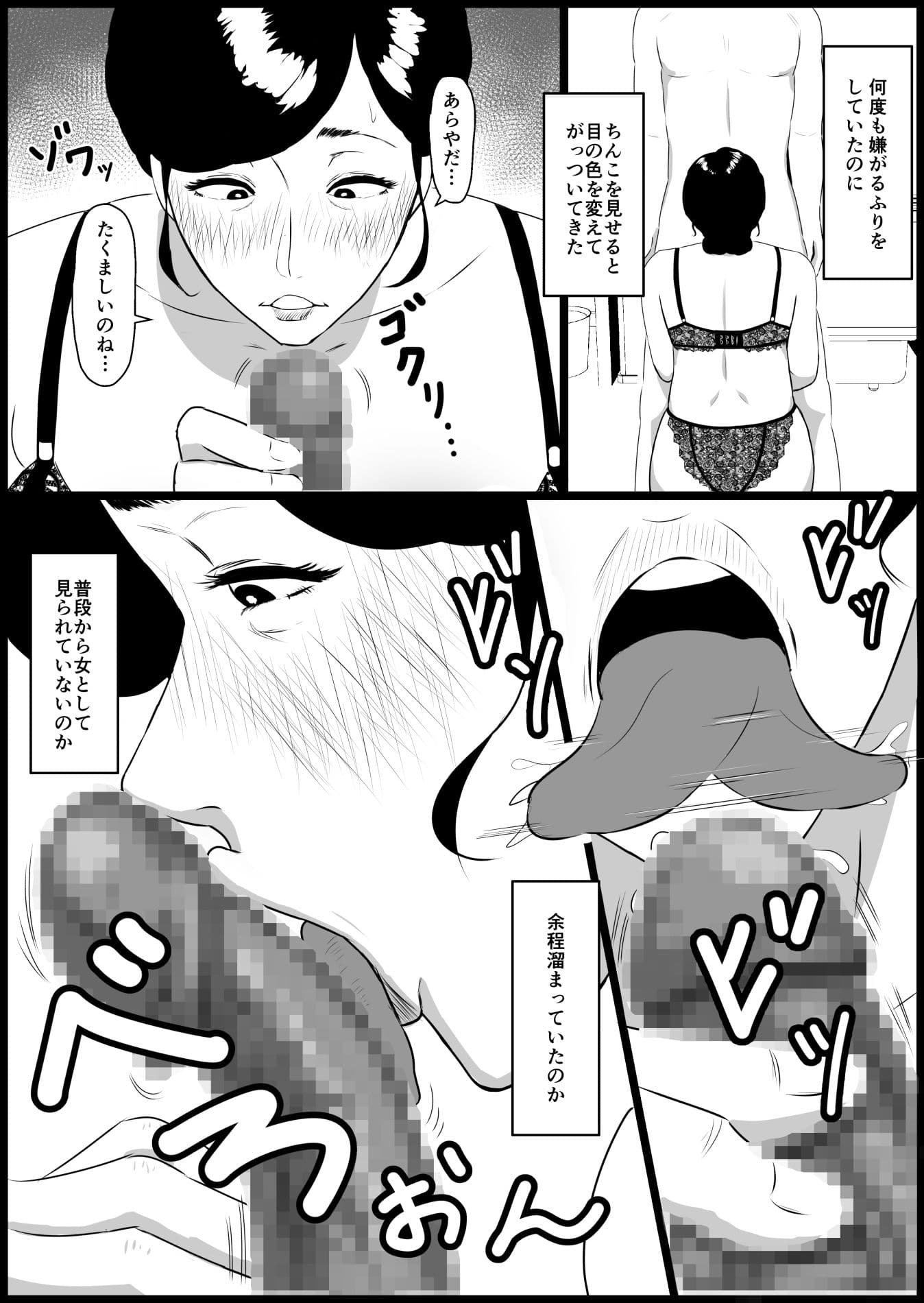 しょうがないから40代のパート主婦で我慢しよう サンプル 9