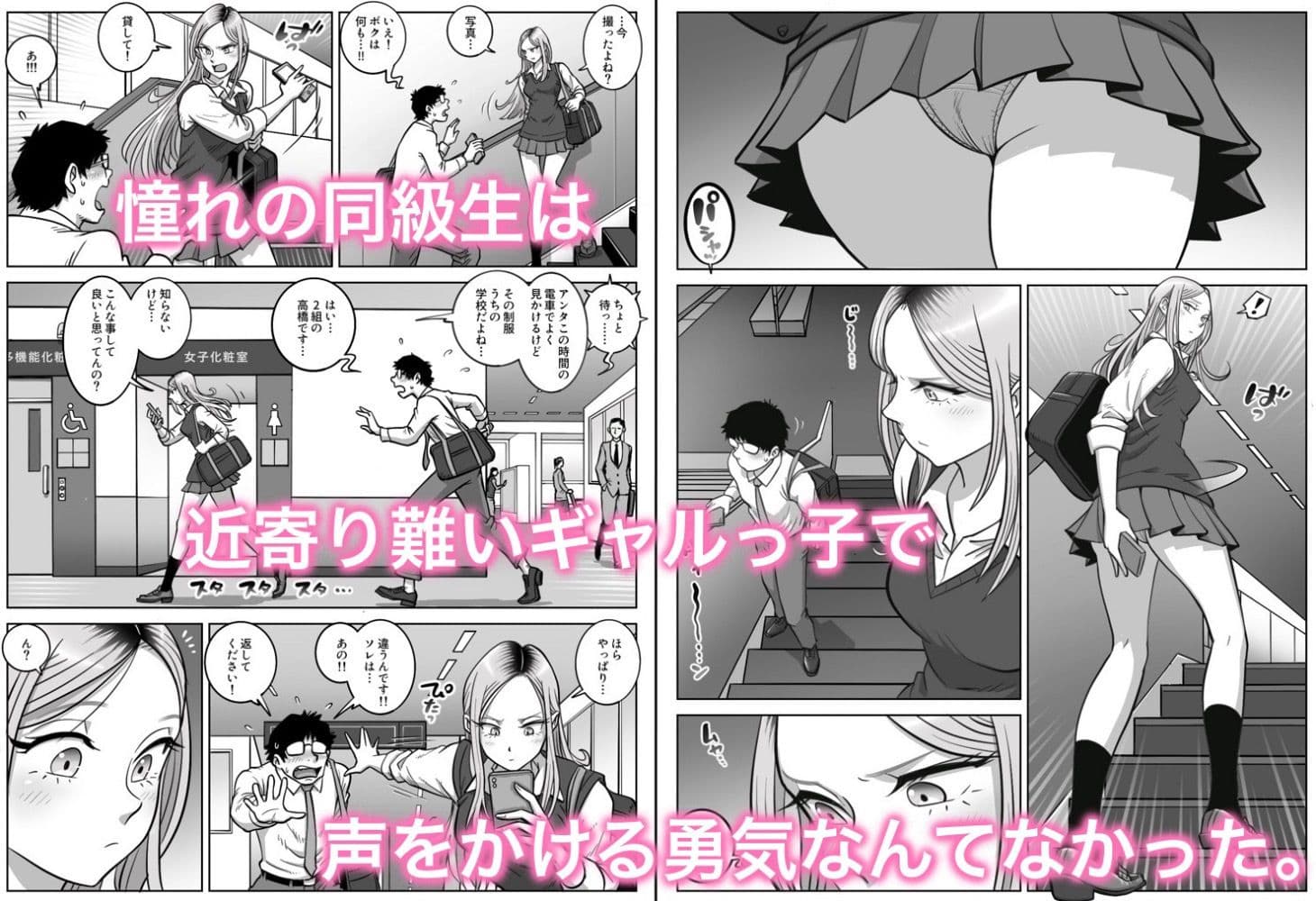 推しギャルストーキング サンプル 1