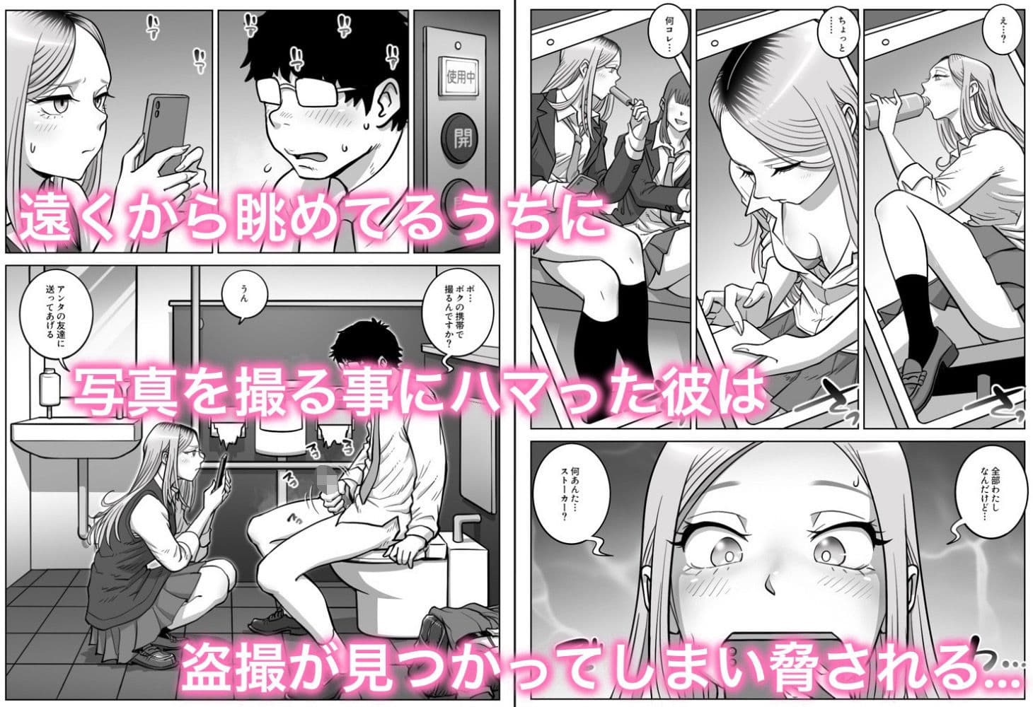 推しギャルストーキング サンプル 2