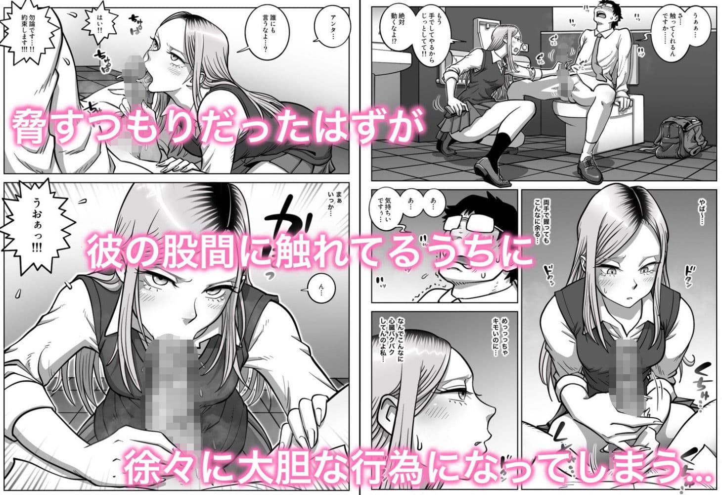 推しギャルストーキング サンプル 3