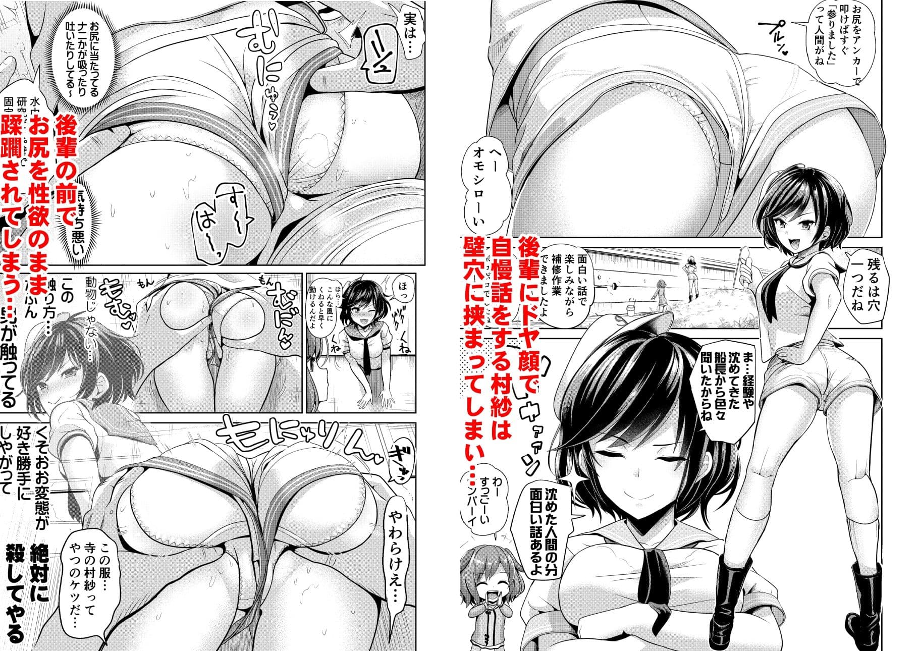 東方壁尻9 村紗水蜜 サンプル 1