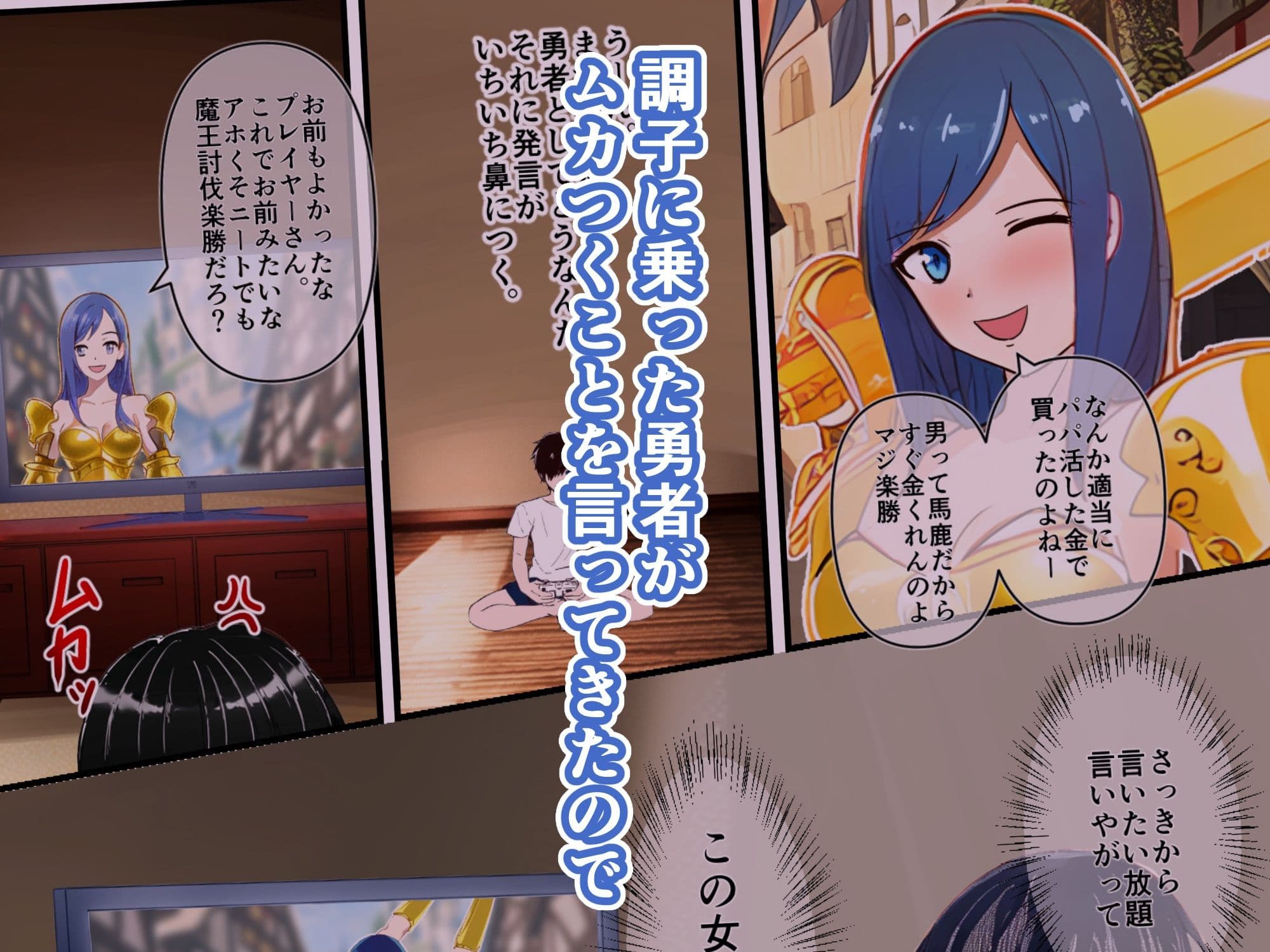 勇者が調子乗ってるから装備全部売ってやったRE: サンプル 2