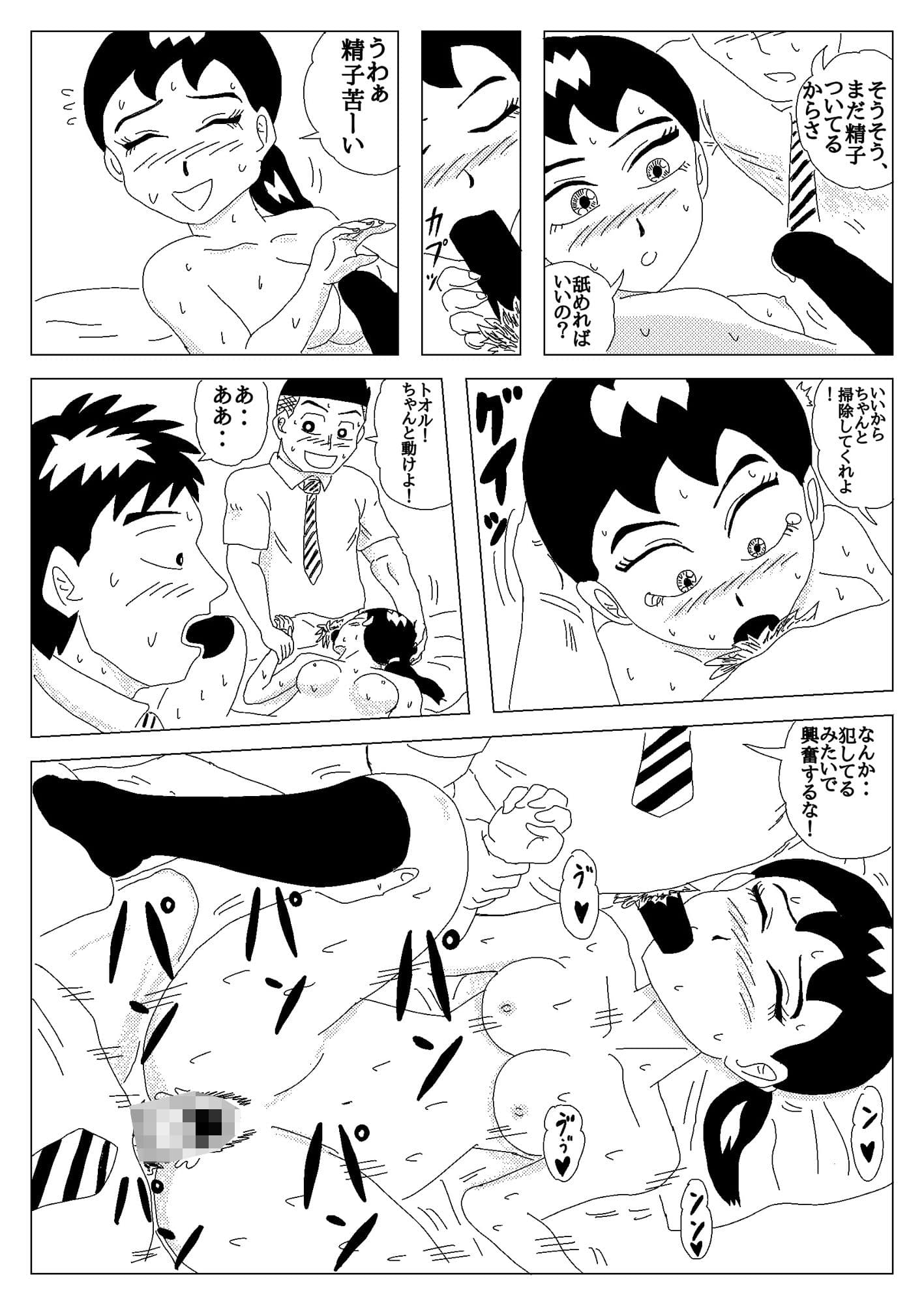 幼なじみ サンプル 2