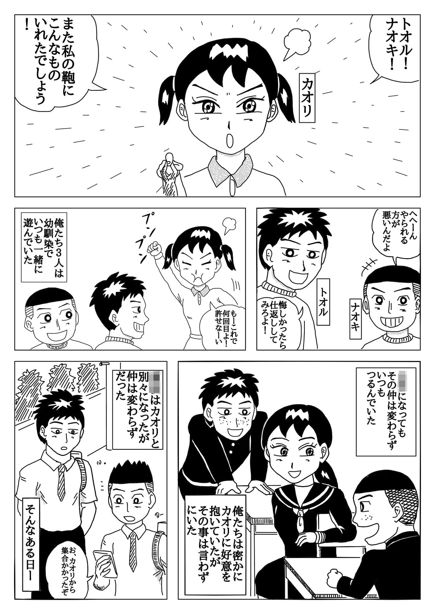 幼なじみ サンプル 3