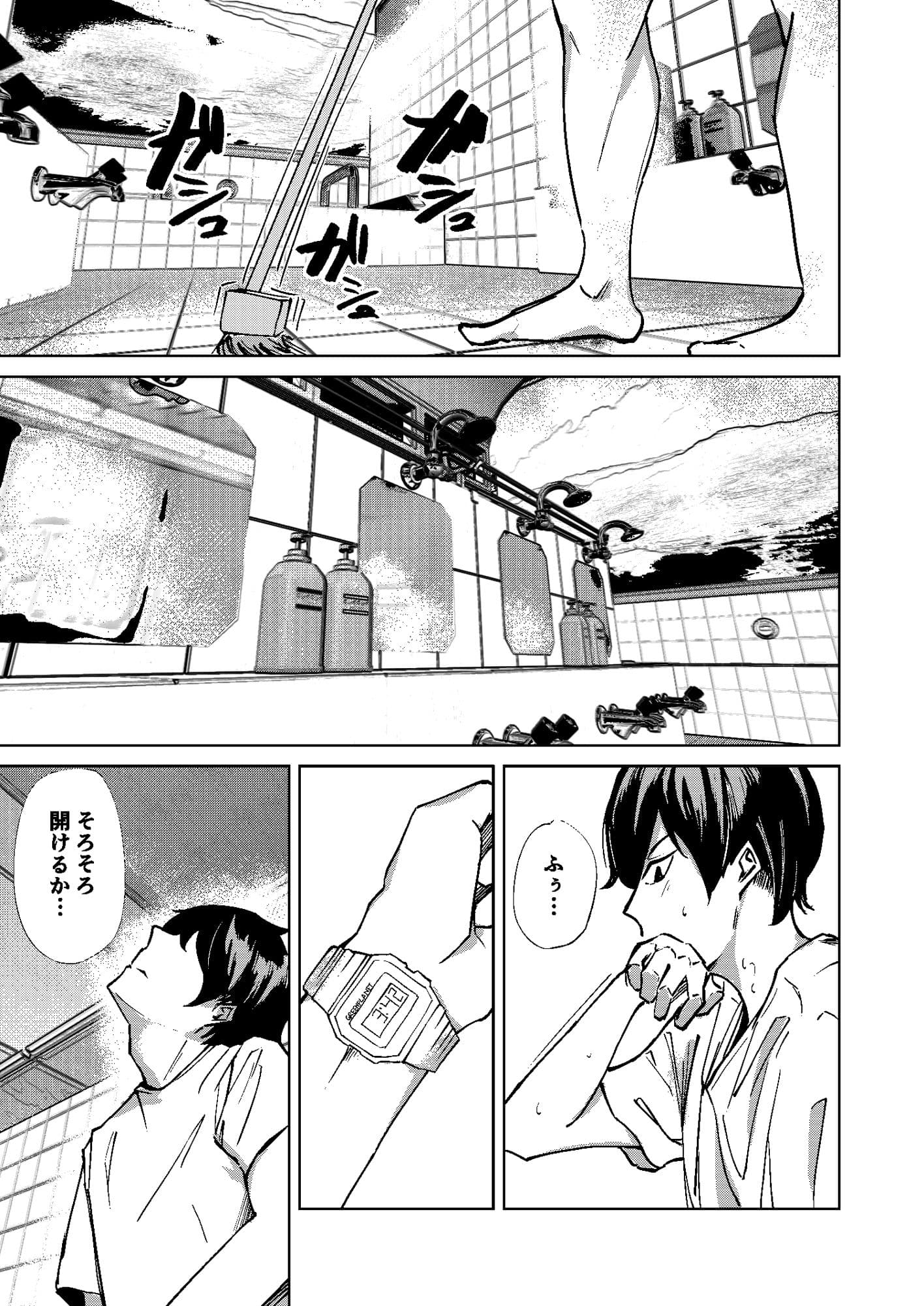 エッチなおねーさんは若い番台が好き サンプル 1