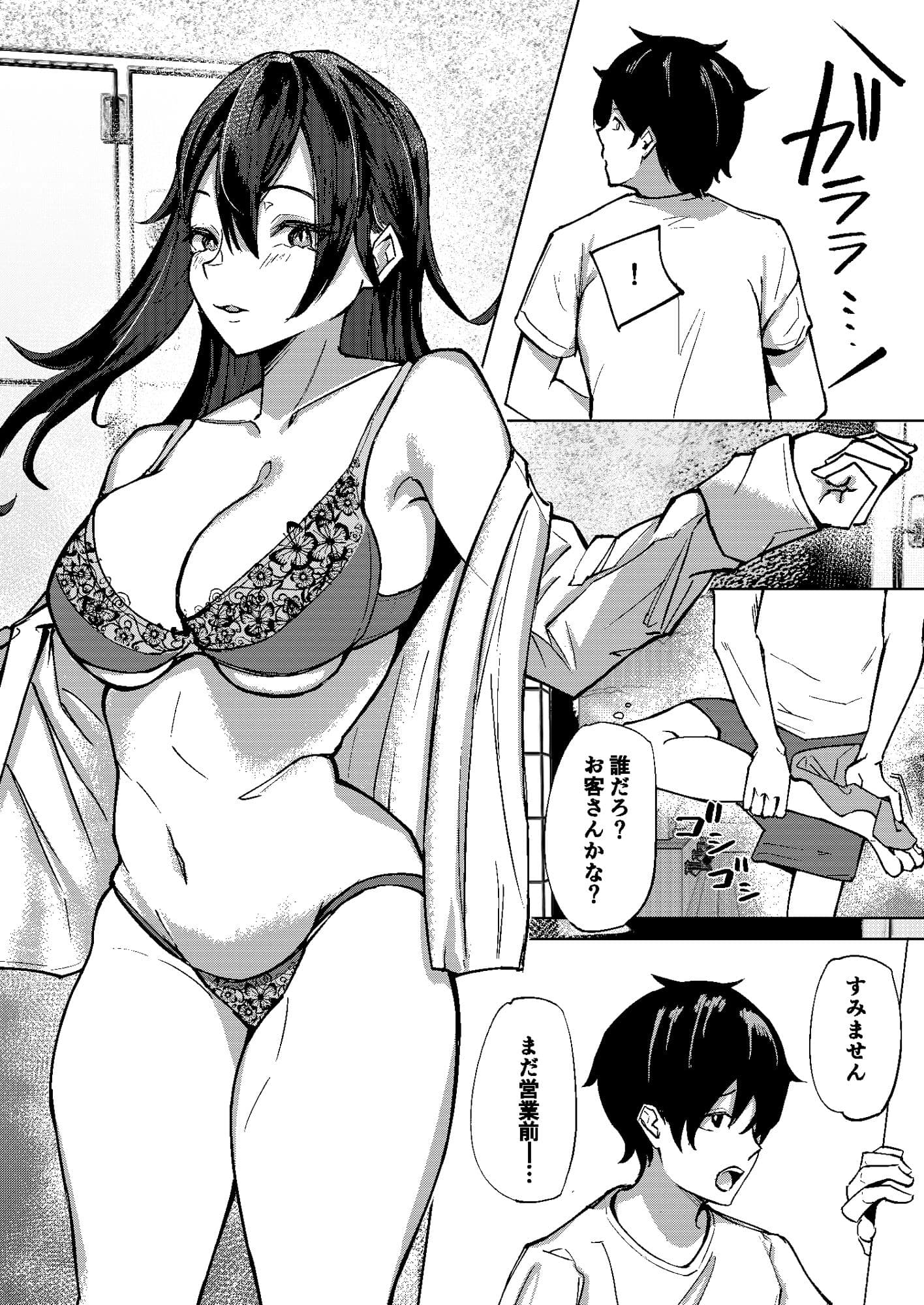 エッチなおねーさんは若い番台が好き サンプル 2