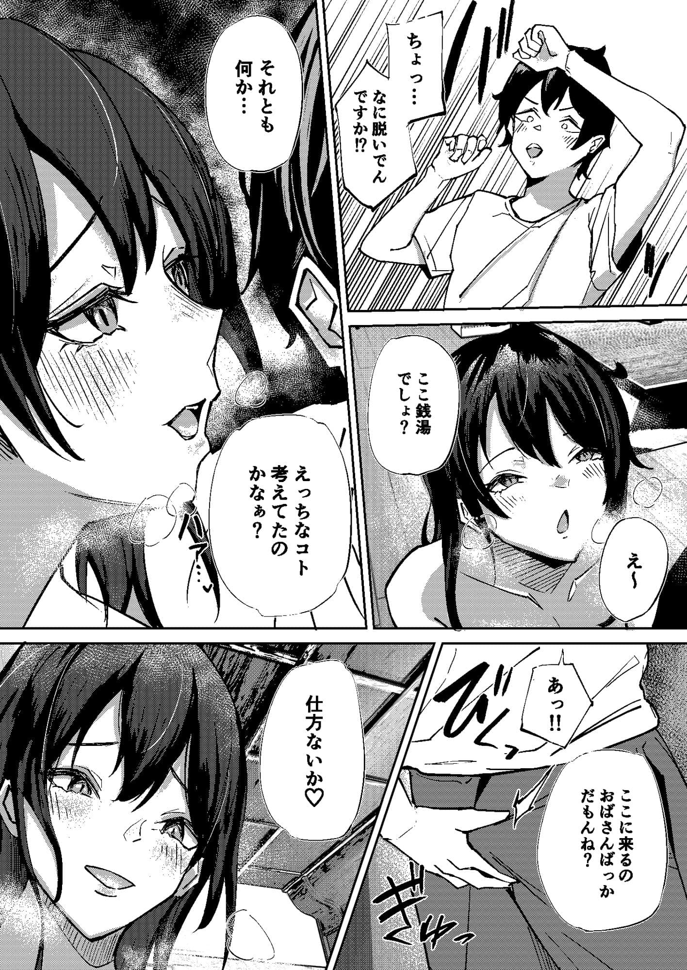 エッチなおねーさんは若い番台が好き サンプル 5