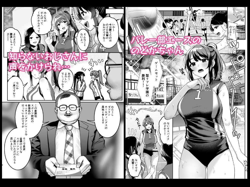 部活少女。バレー部エースのどかちゃん編 サンプル 1