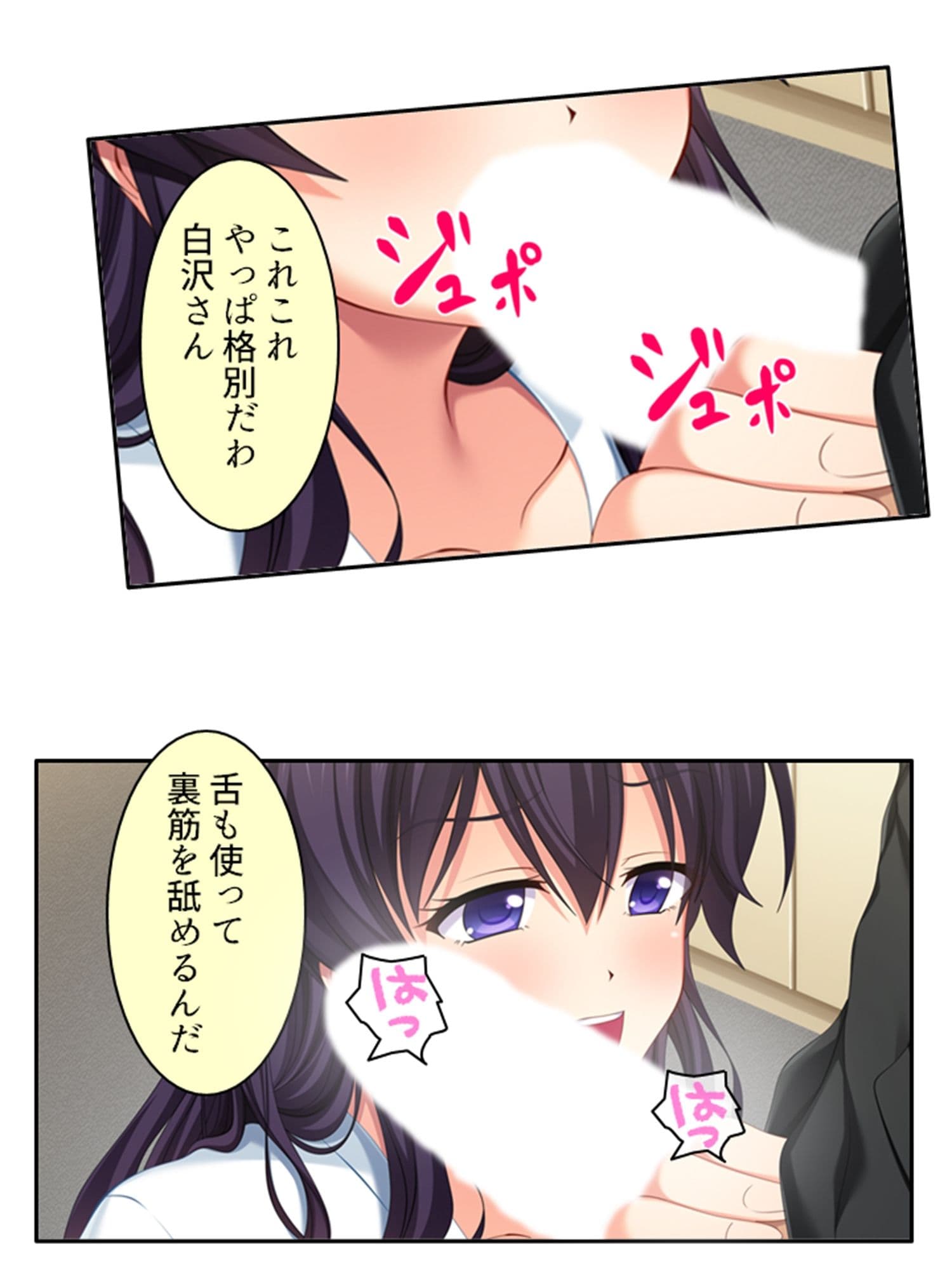 知り合ったばかりの男にも優しい彼女が寝取られるまで 1巻 サンプル 7