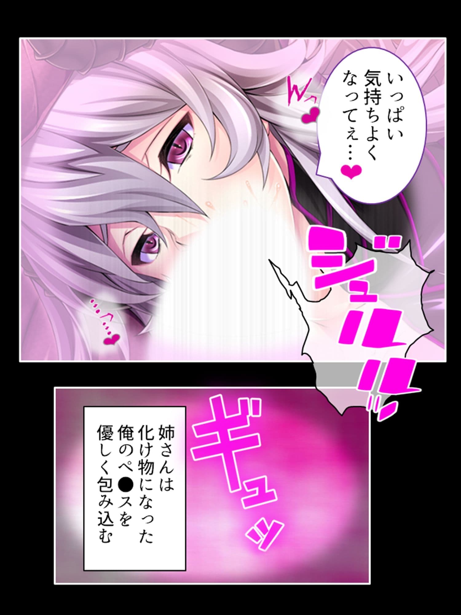 淫獣VS負けヒロイン！今日も元気に繁殖エッチ！ 7巻 サンプル 4