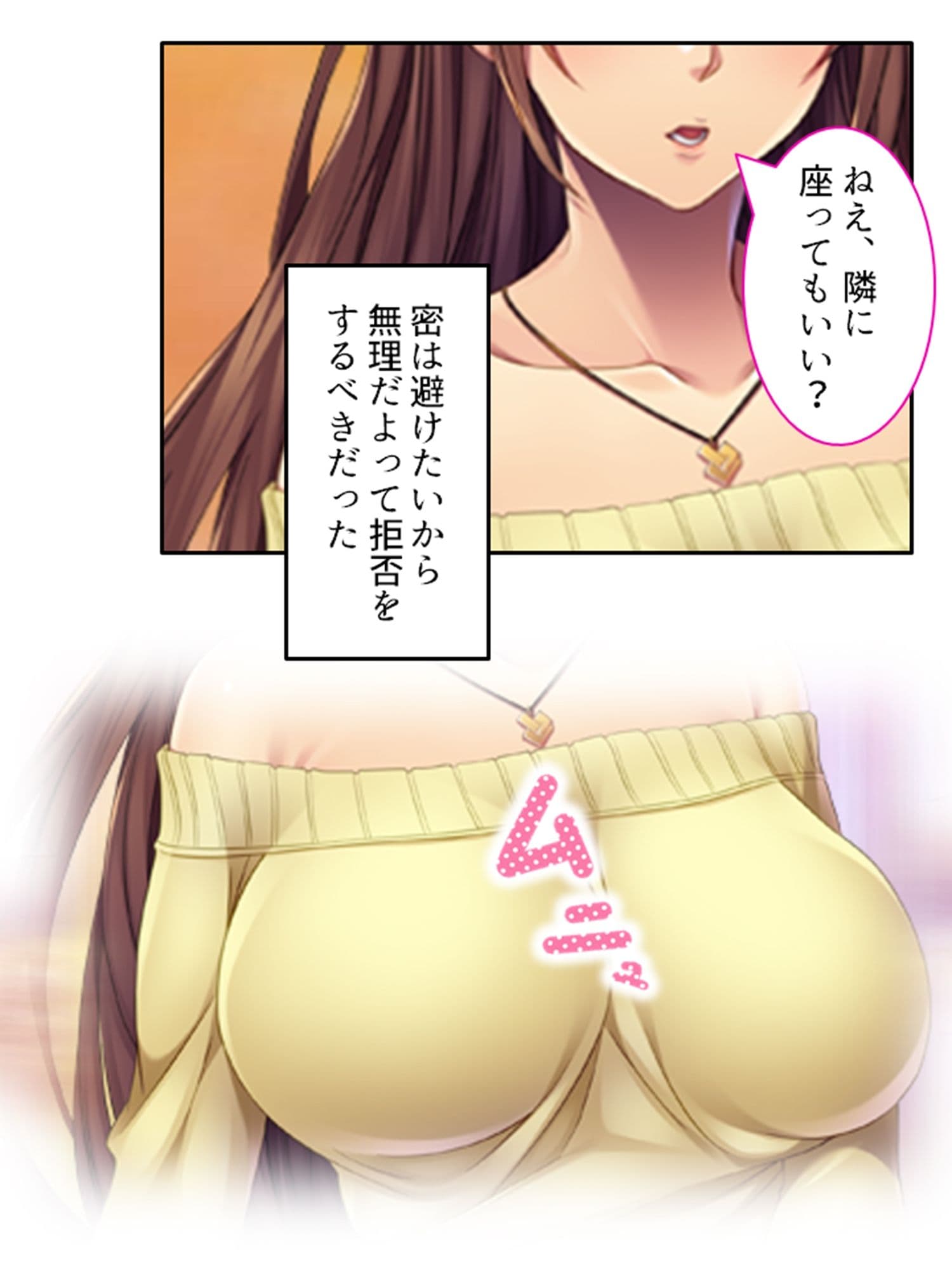 結婚式まで一週間、親友の恋人とNTR契約 上巻 サンプル 1
