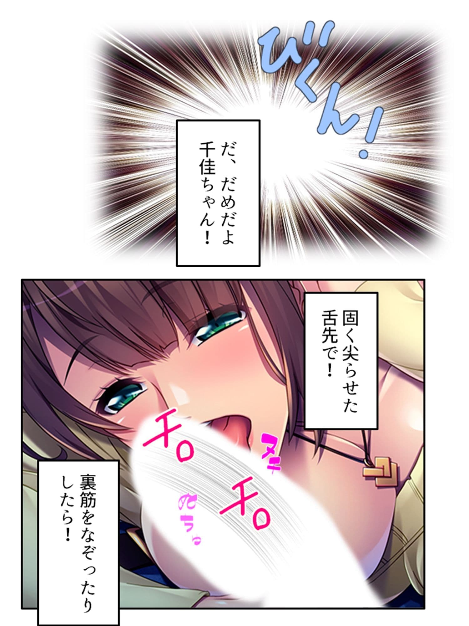 結婚式まで一週間、親友の恋人とNTR契約 上巻 サンプル 3