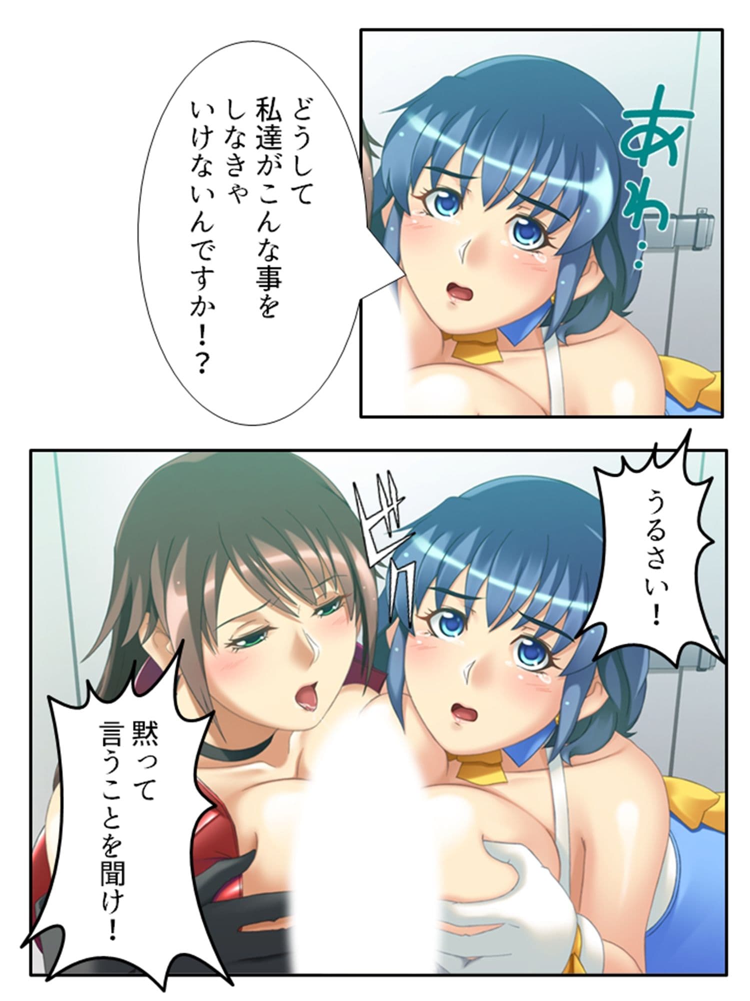 ファンには言えない夜のアイドル営業活動 上巻 サンプル 1