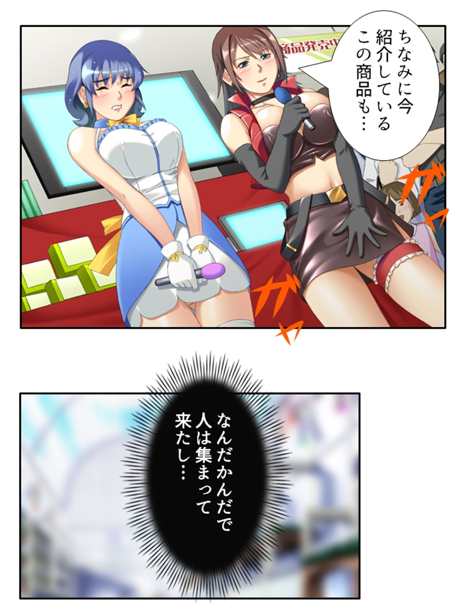 ファンには言えない夜のアイドル営業活動 上巻 サンプル 10