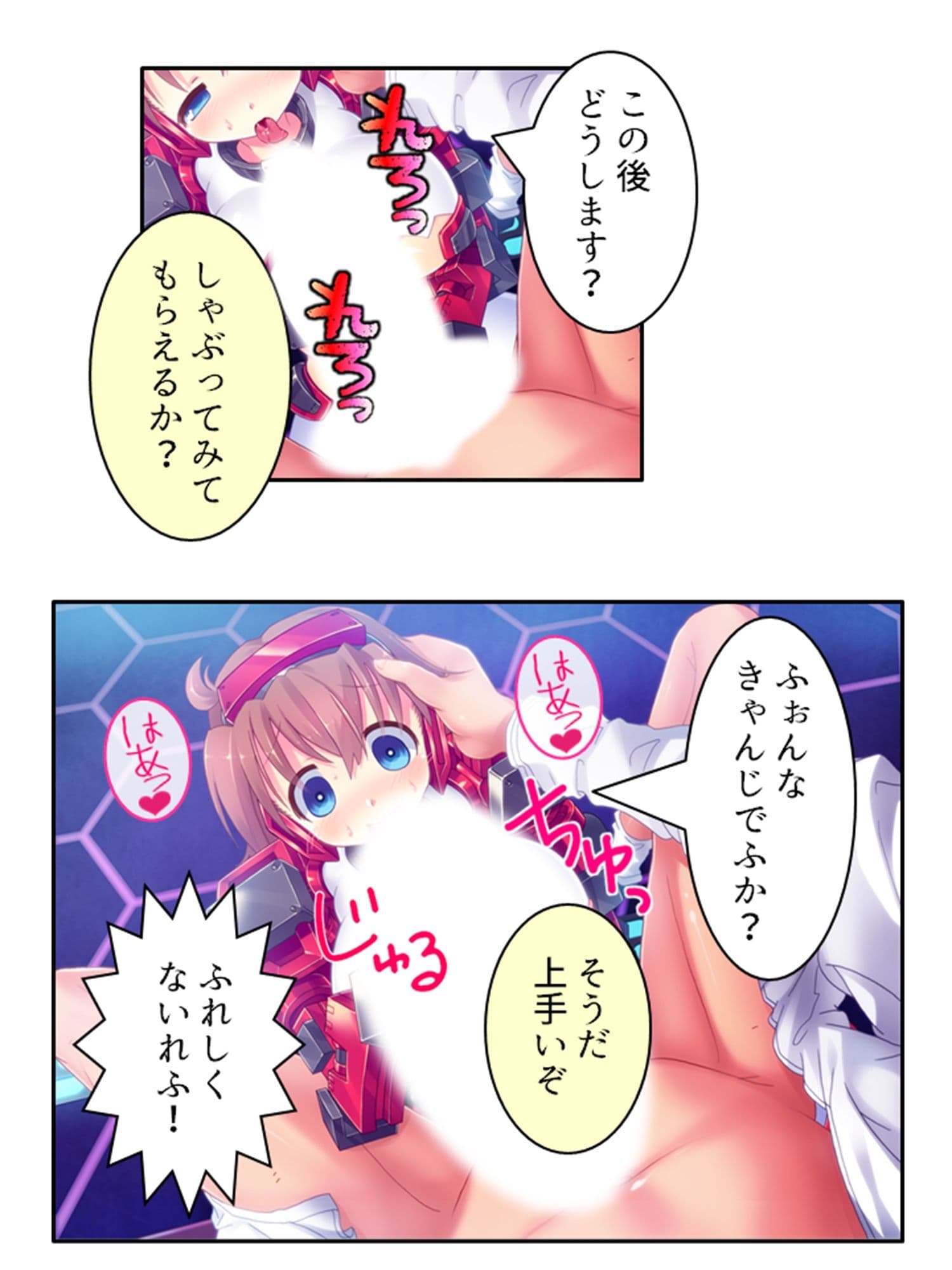 鈍感博士にラブコール！機械乙女のHな誘惑 1巻 サンプル 2