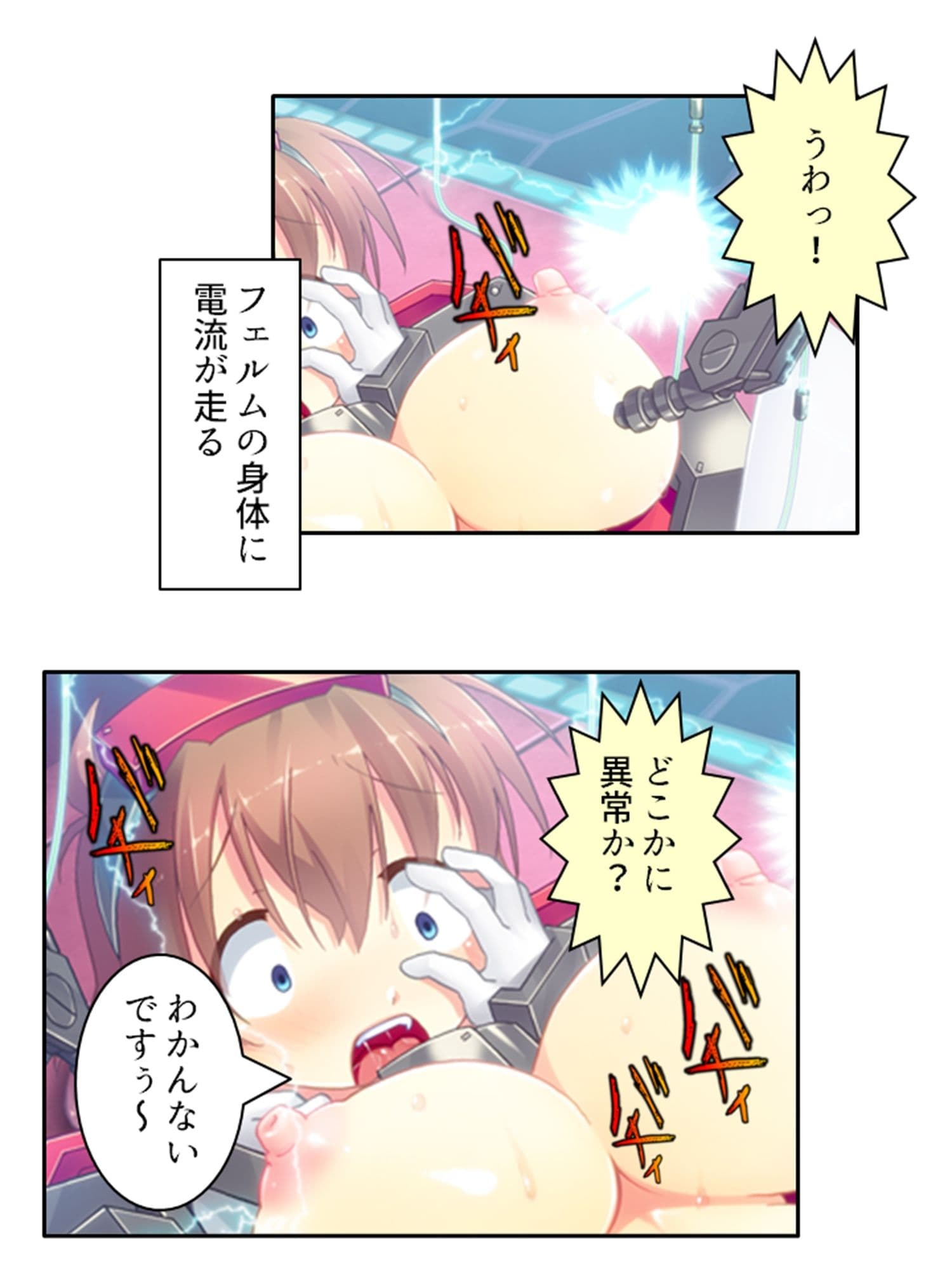 鈍感博士にラブコール！機械乙女のHな誘惑 1巻 サンプル 6