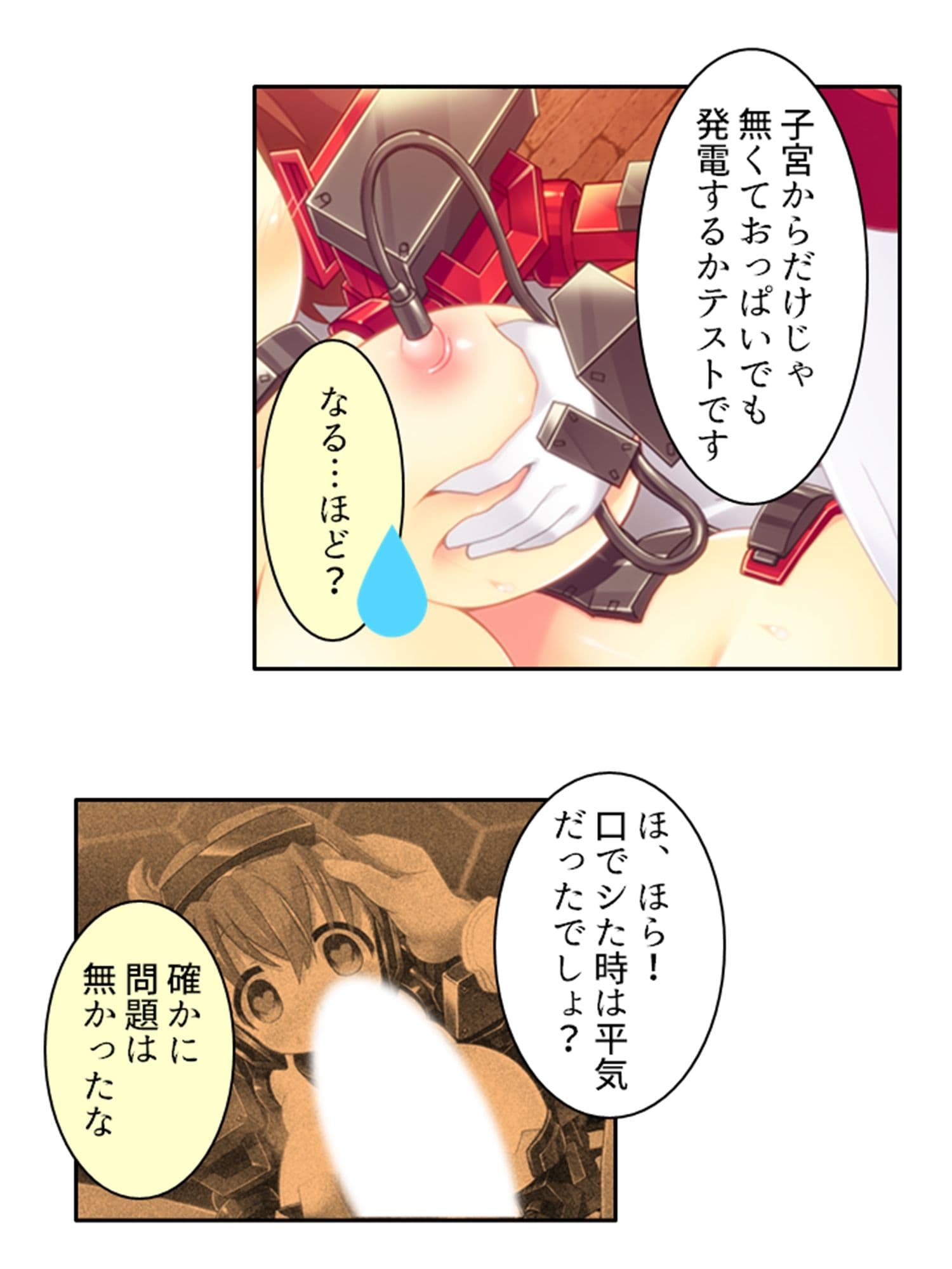鈍感博士にラブコール！機械乙女のHな誘惑 1巻 サンプル 7