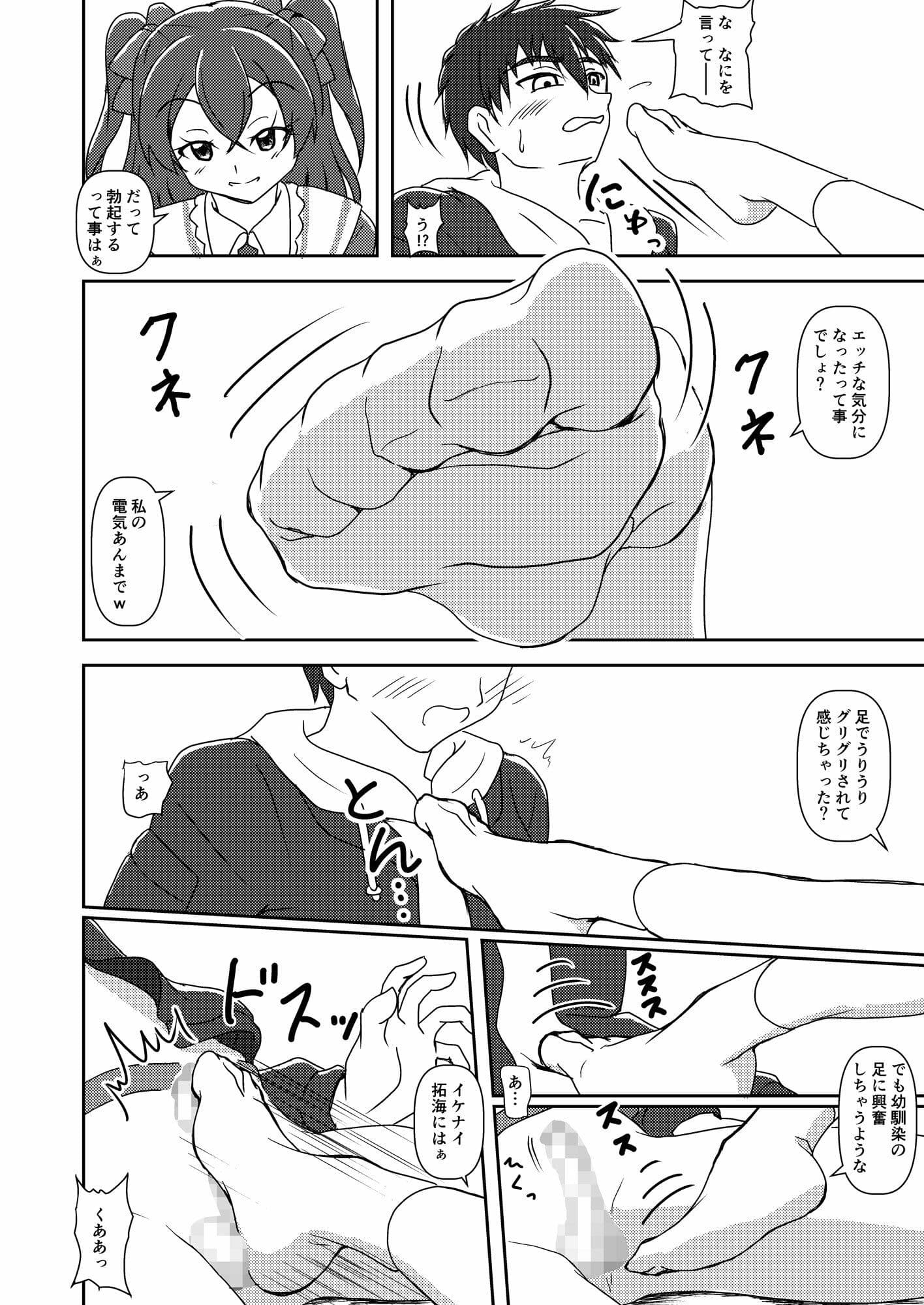 デリシャスパーティズリキュア サンプル 4