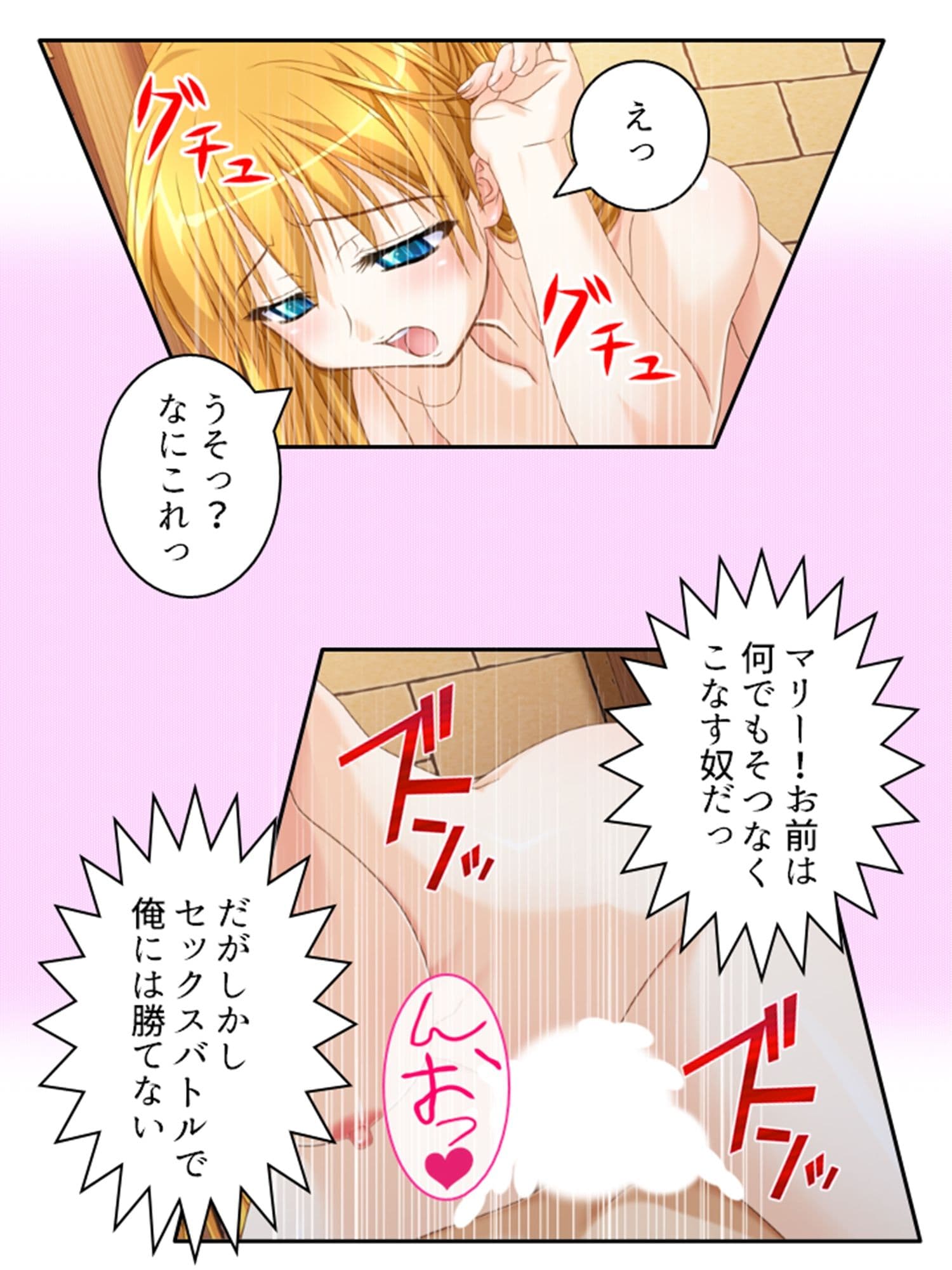 一般人だけど魔王と戦うハメになった、性的な意味で 3巻 サンプル 5