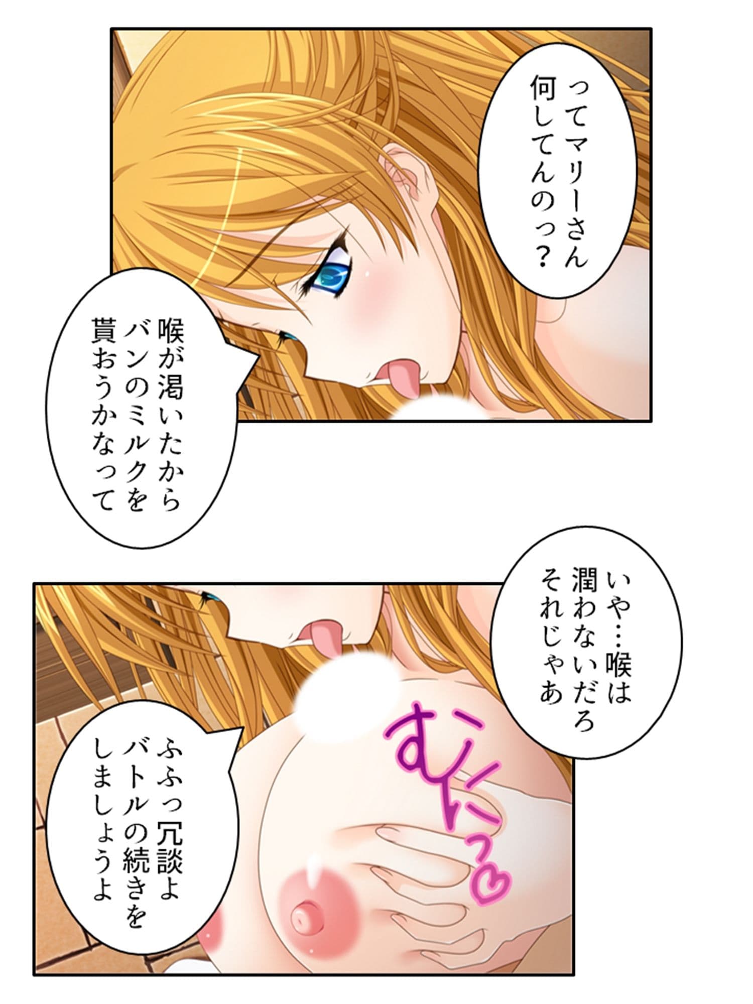 一般人だけど魔王と戦うハメになった、性的な意味で 3巻 サンプル 6