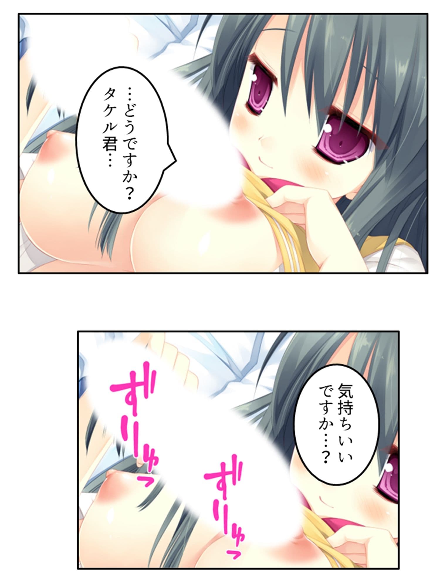 まずはお試しえっちから？冴えない俺のハーレム性活 下 サンプル 3