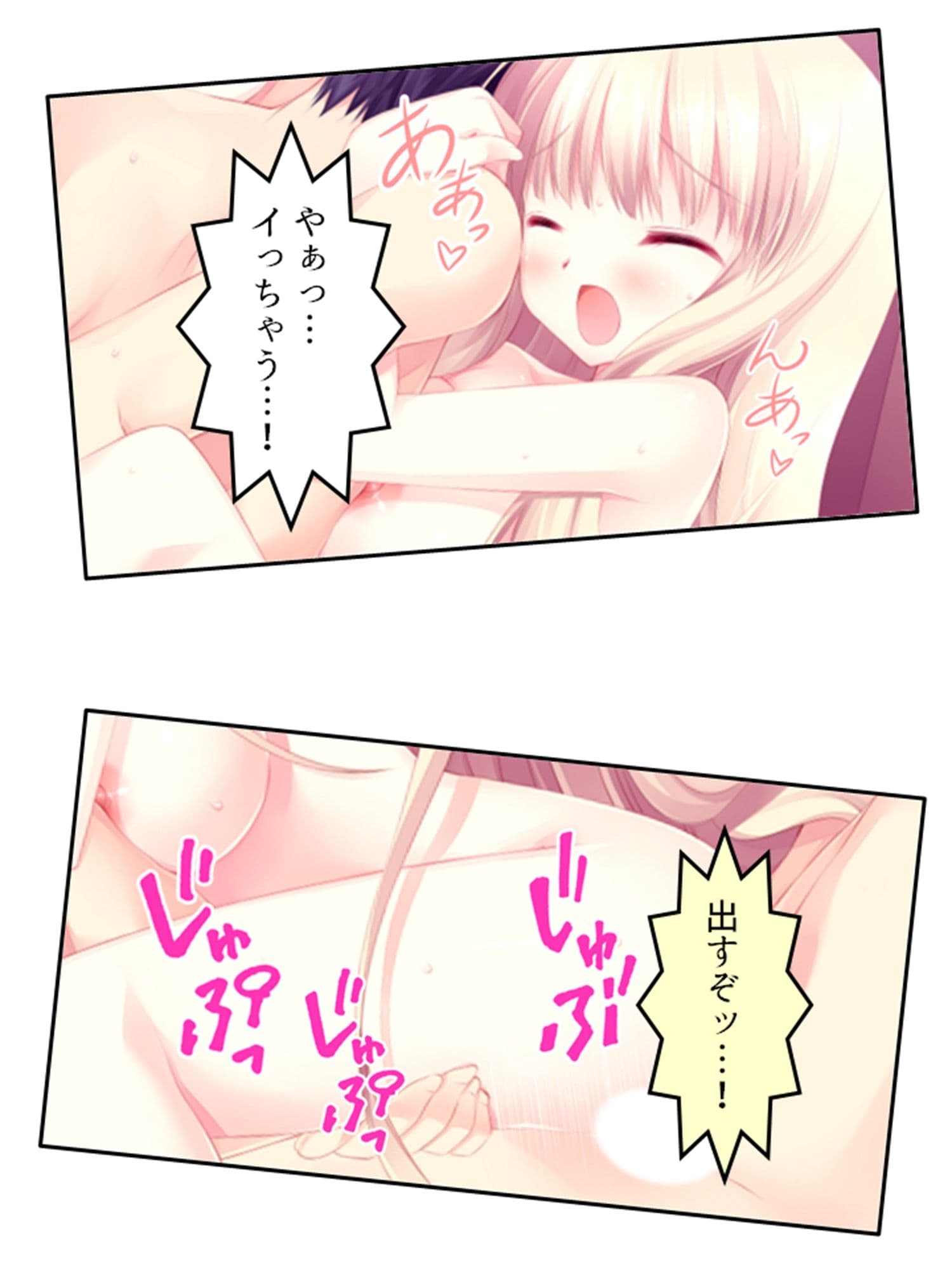 まずはお試しえっちから？冴えない俺のハーレム性活 下 サンプル 7